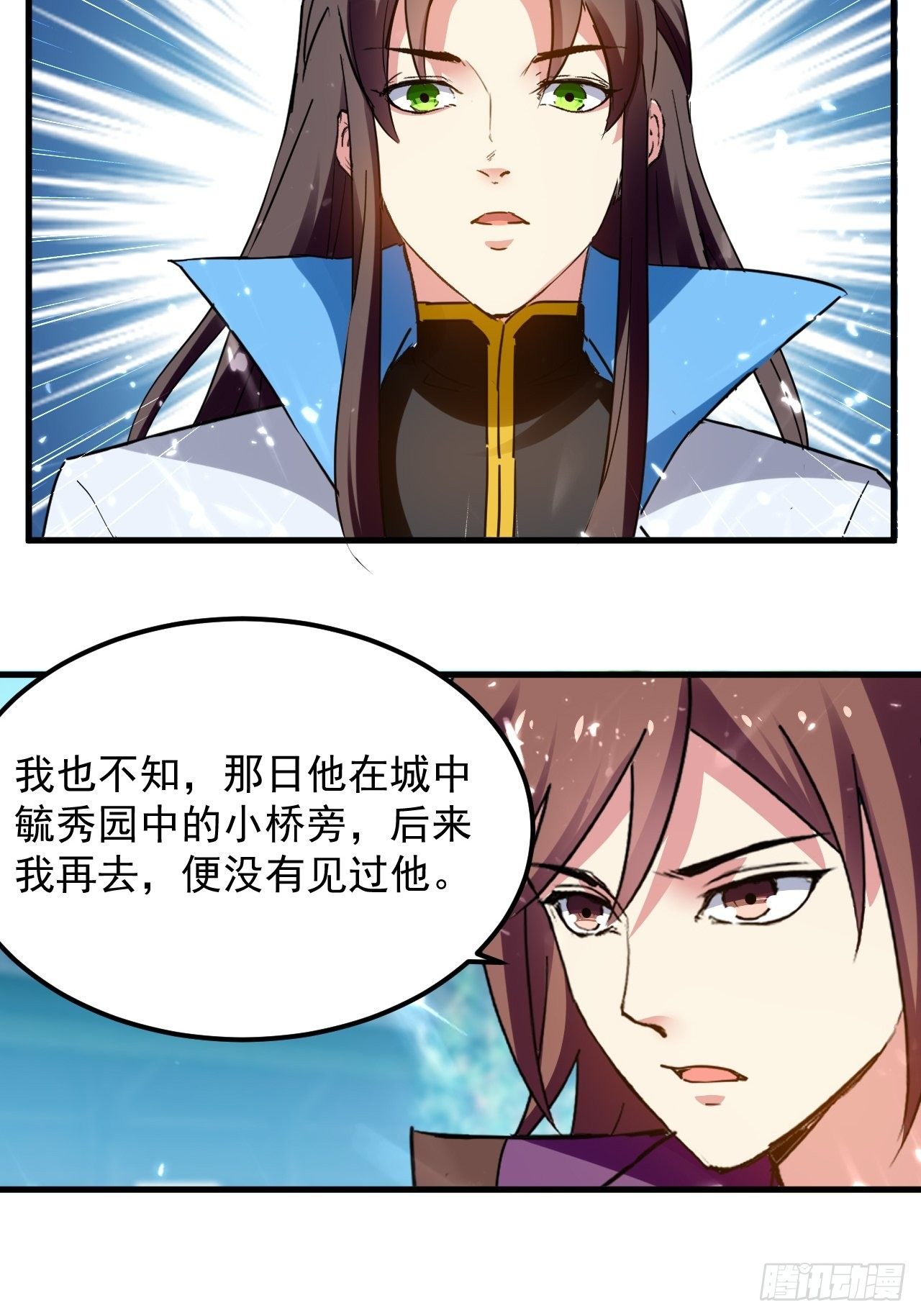 天极教的宝物(1/3)-第139话