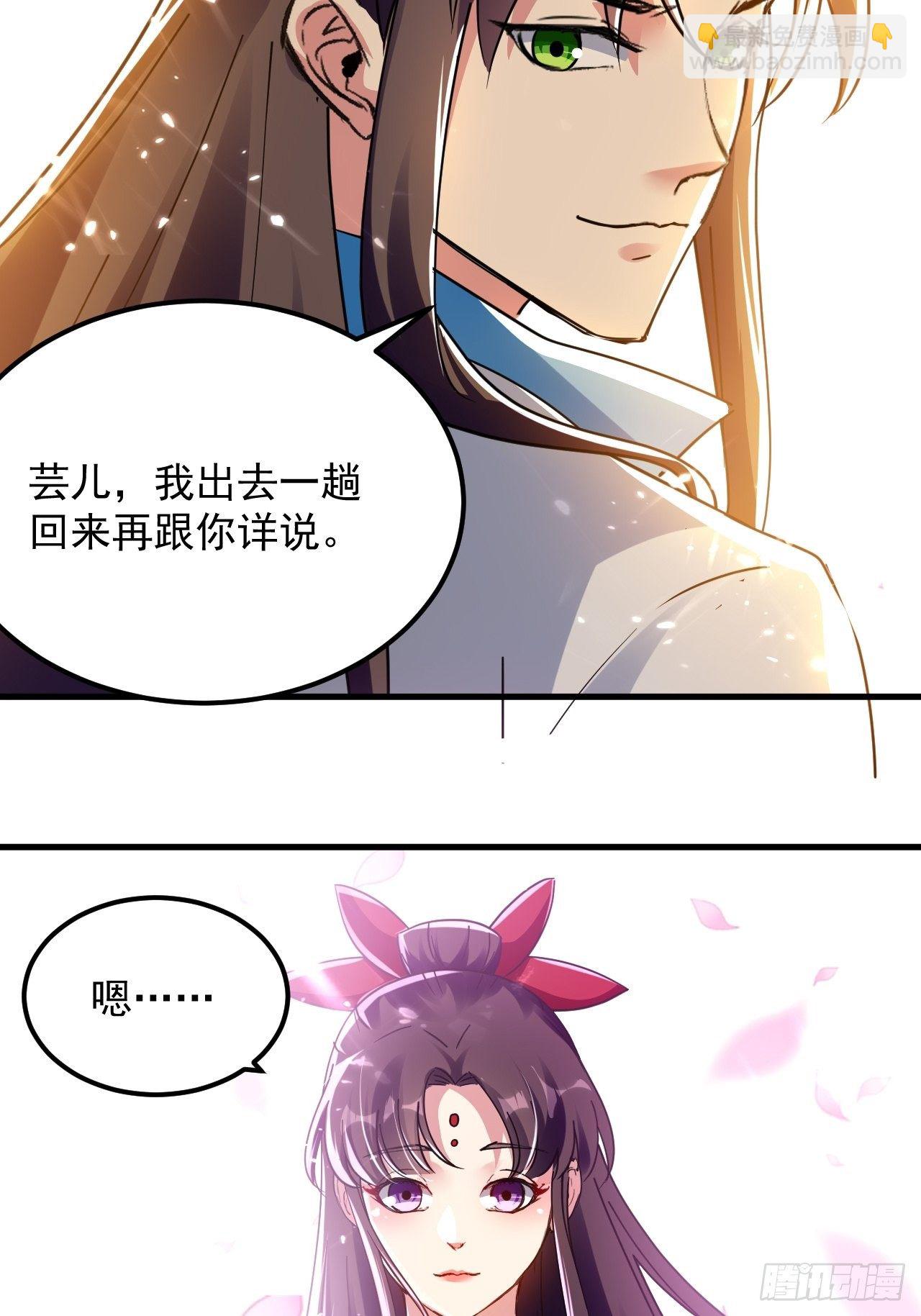 天极教的宝物(1/3)-第139话