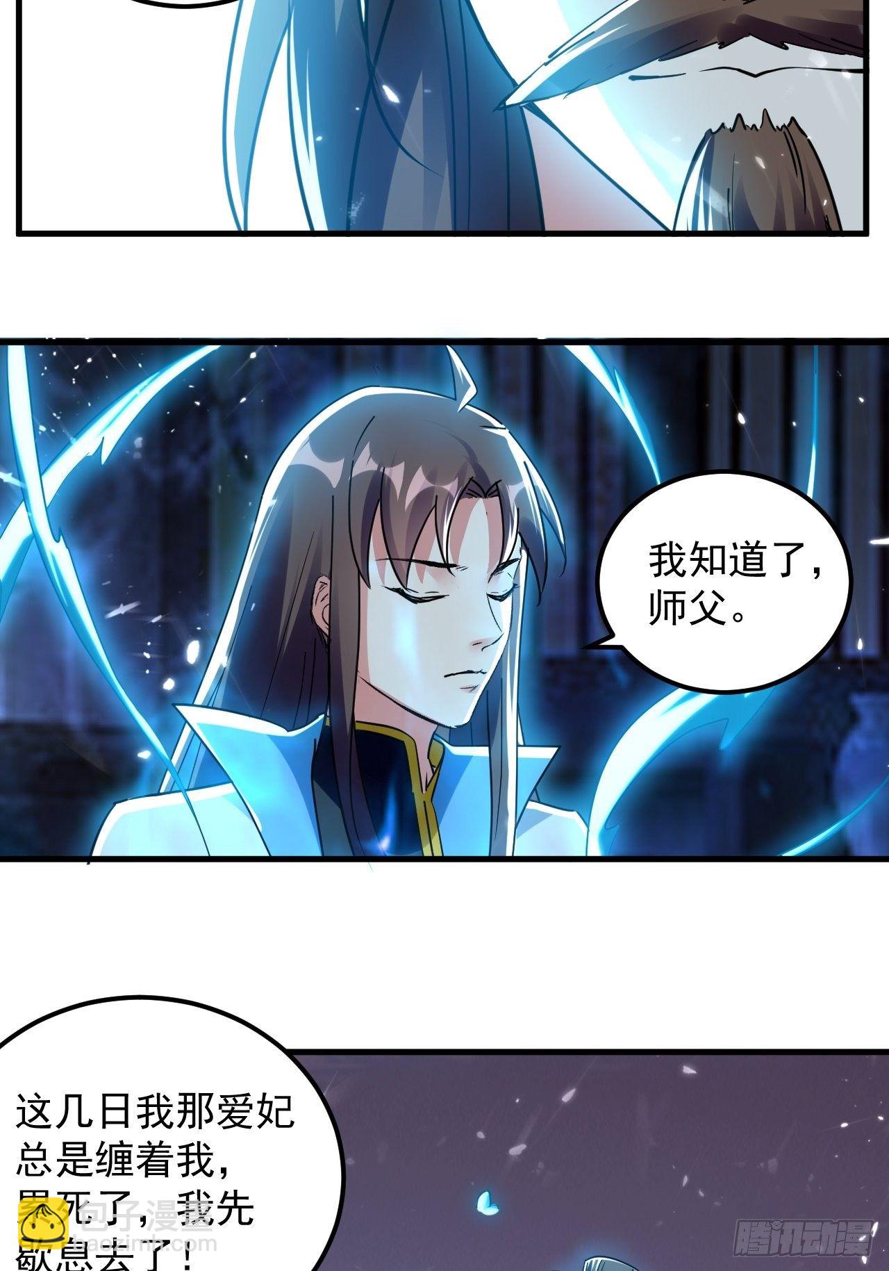 天极教的宝物(1/3)-第139话