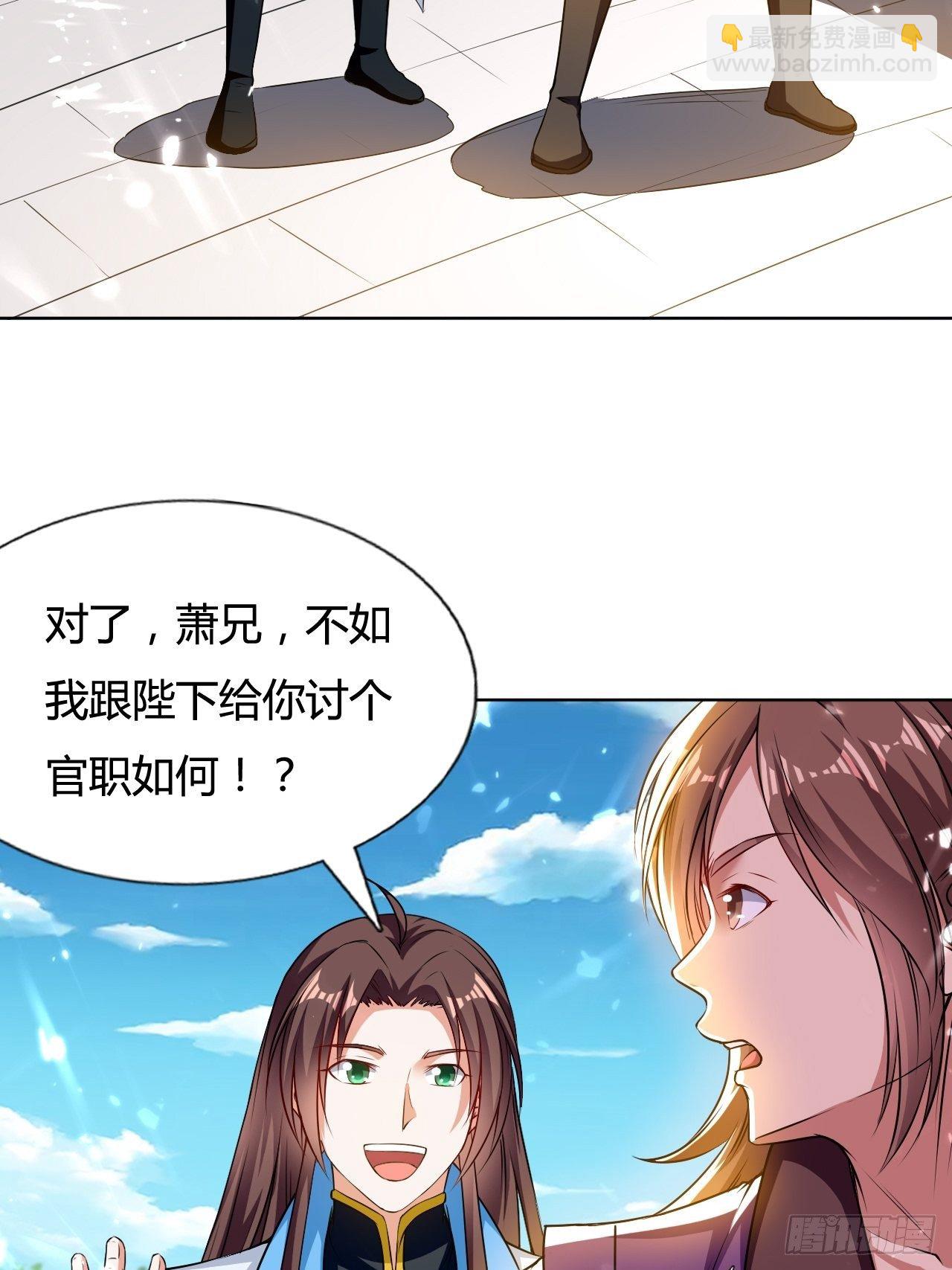天极教的宝物(1/3)-第139话