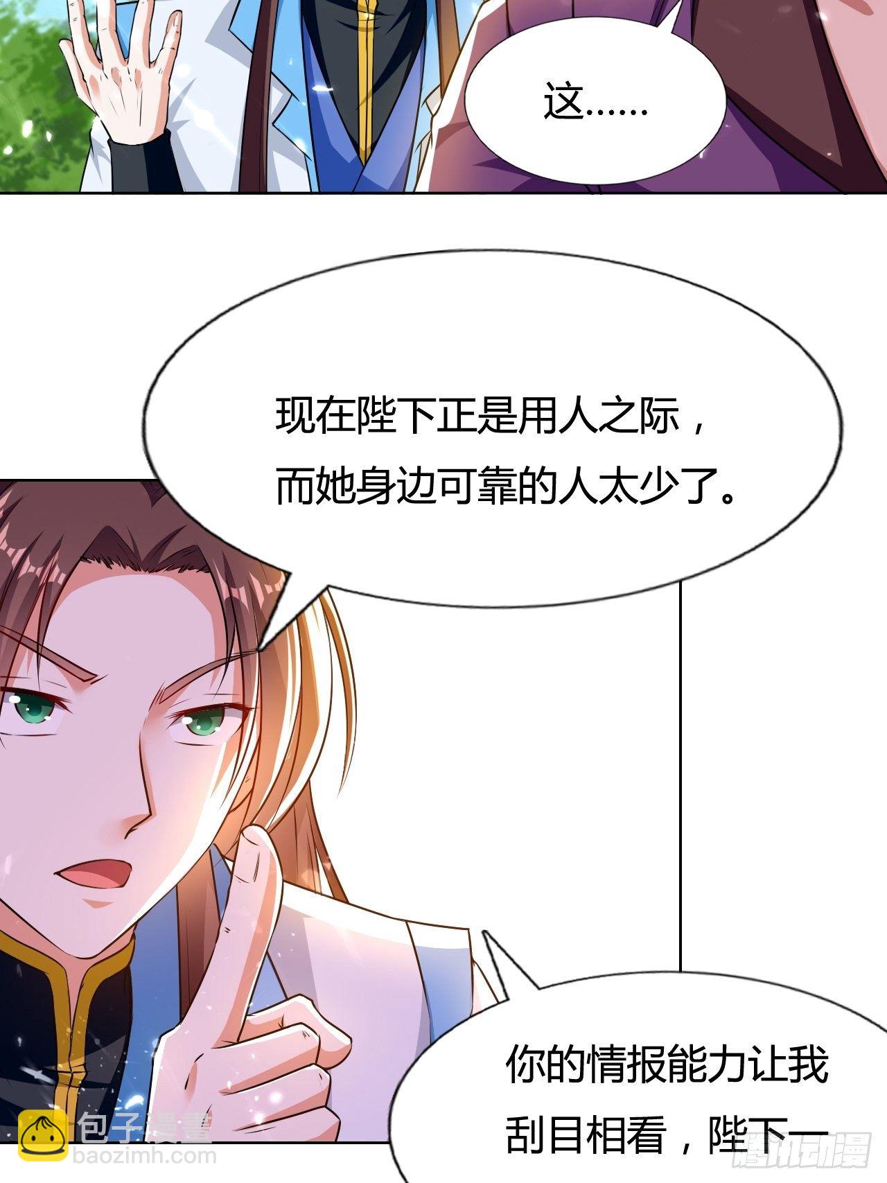 天极教的宝物(1/3)-第139话