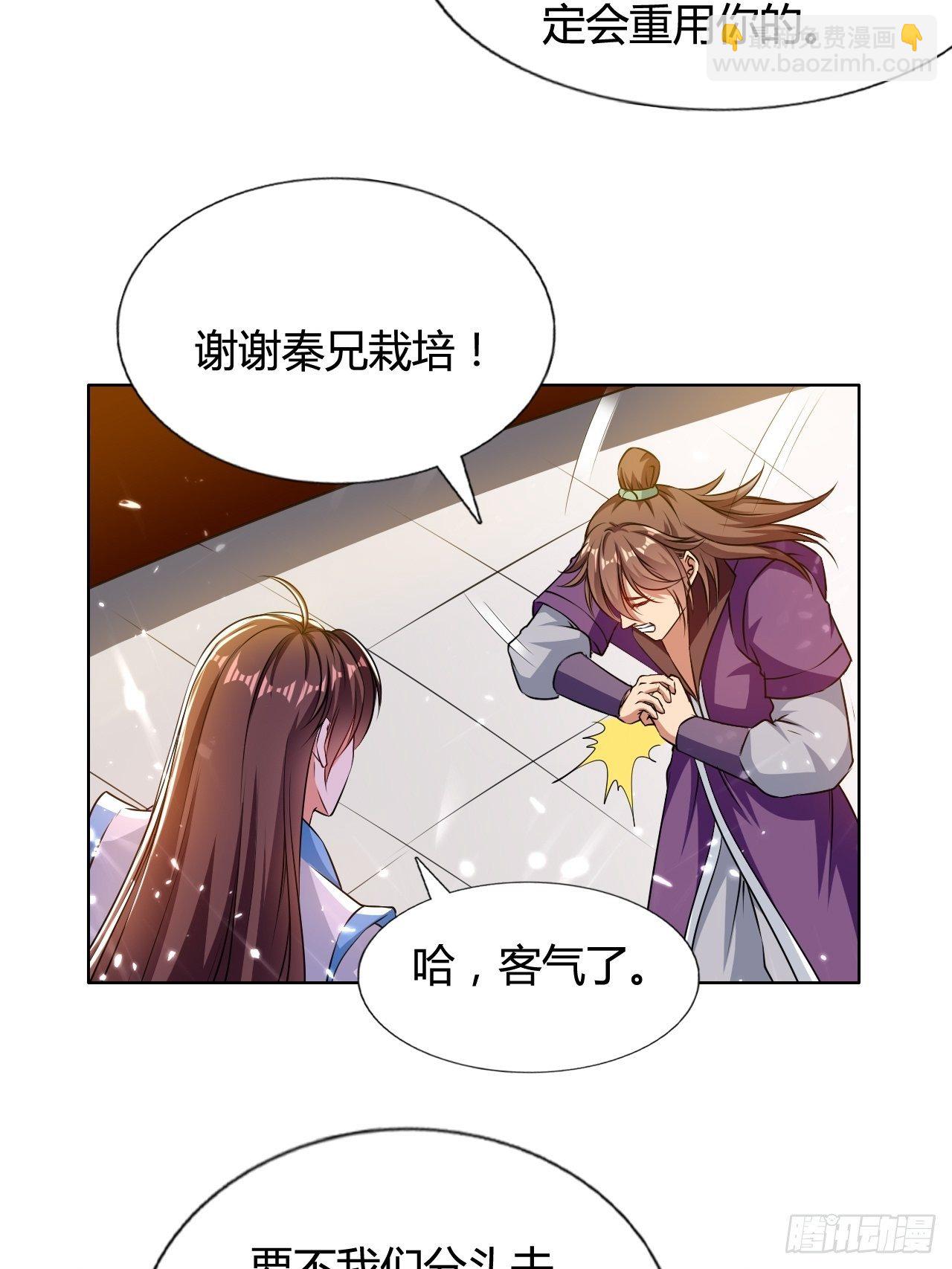 天极教的宝物(1/3)-第139话