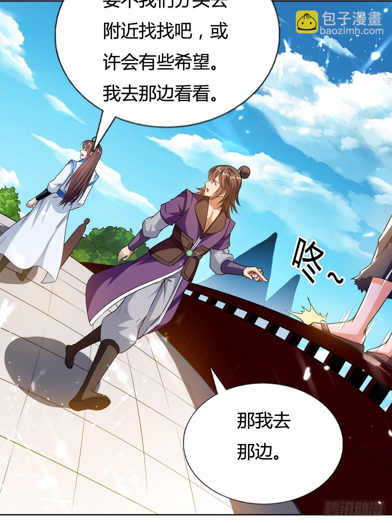 天极教的宝物(1/3)-第139话