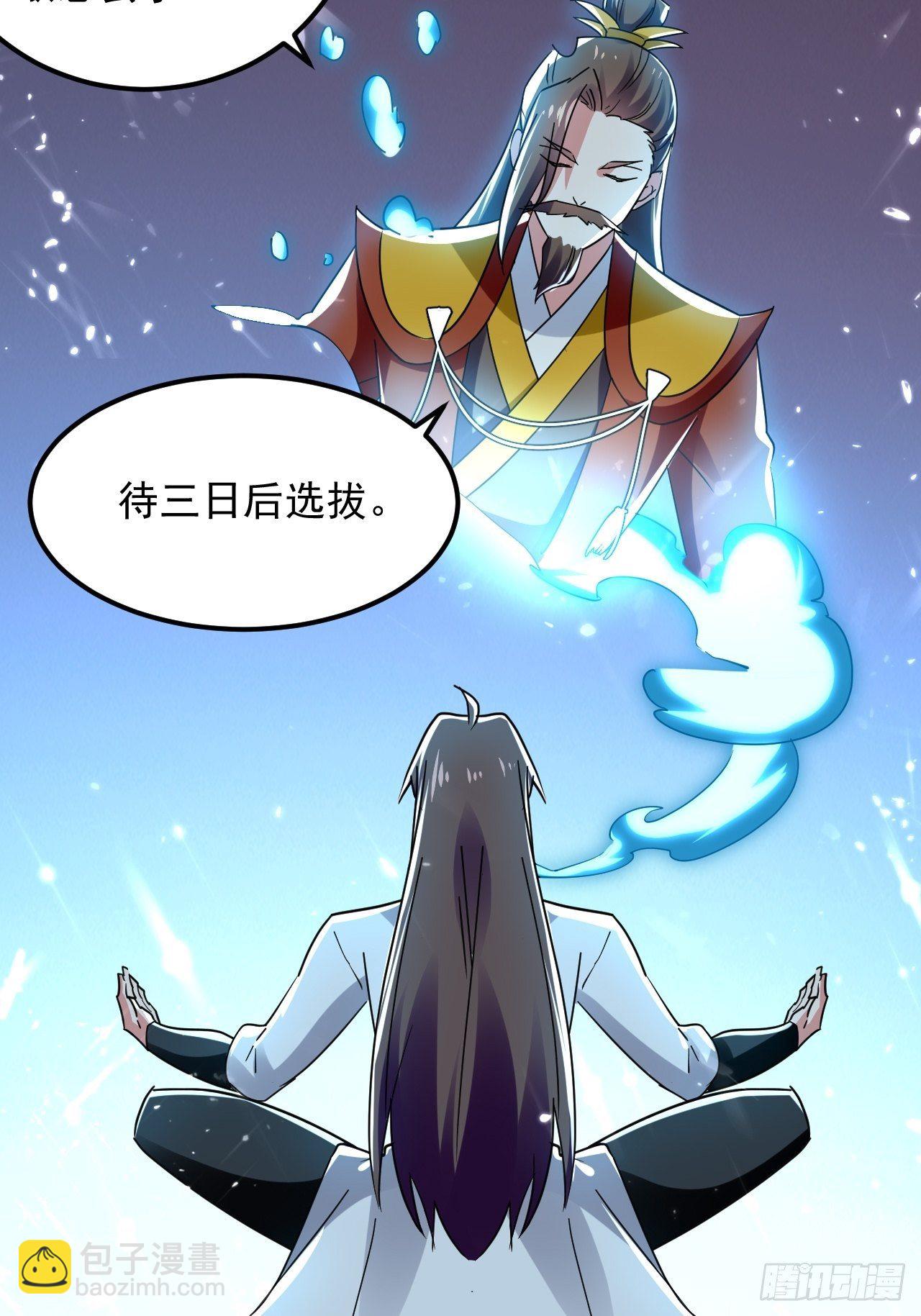 天极教的宝物(1/3)-第139话