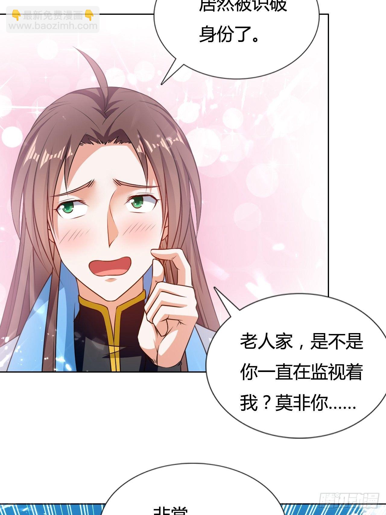天极教的宝物(1/3)-第139话