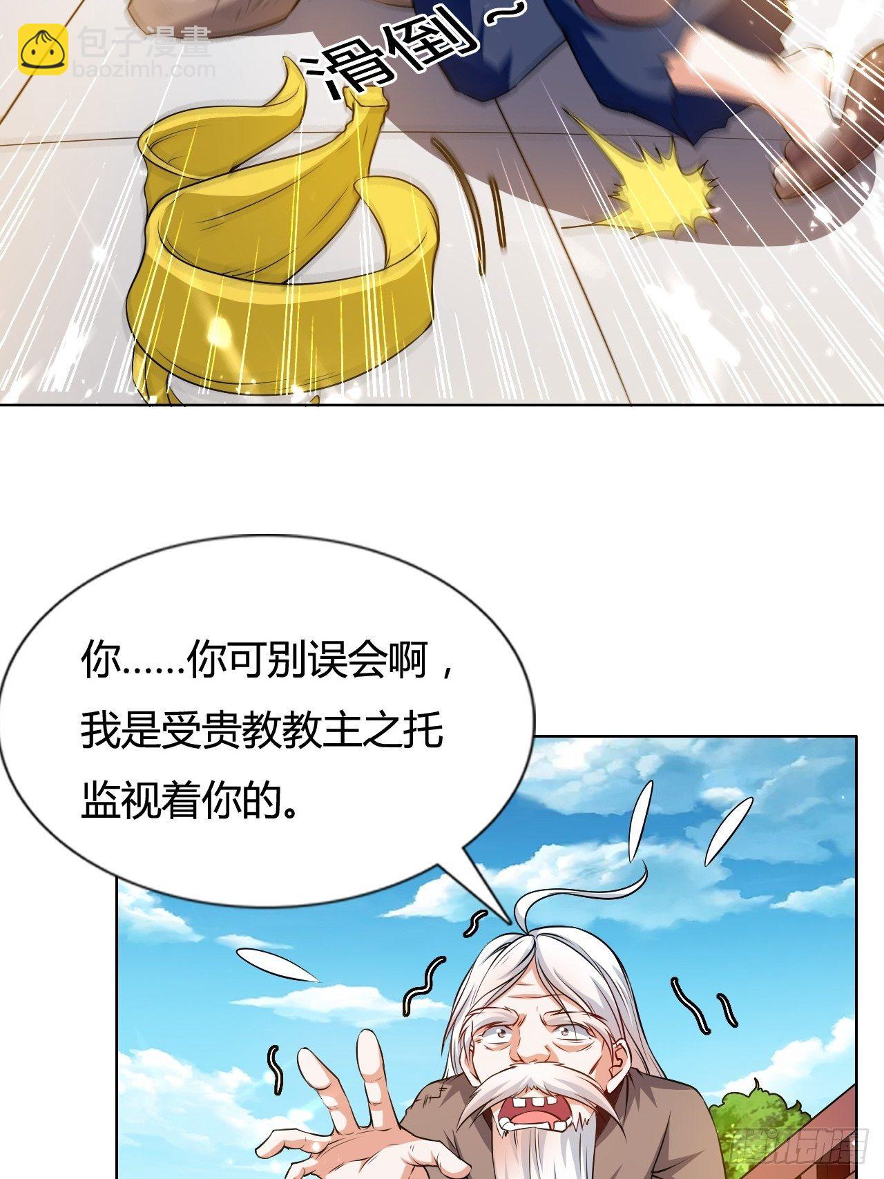 天极教的宝物(1/3)-第139话
