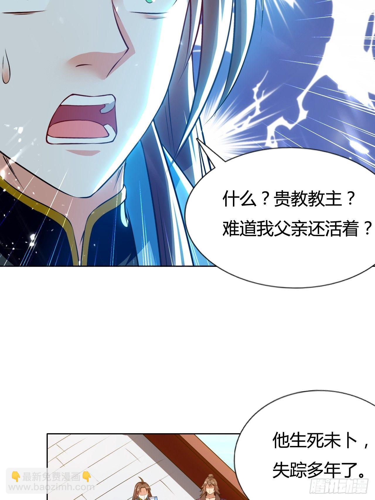 天极教的宝物(1/3)-第139话