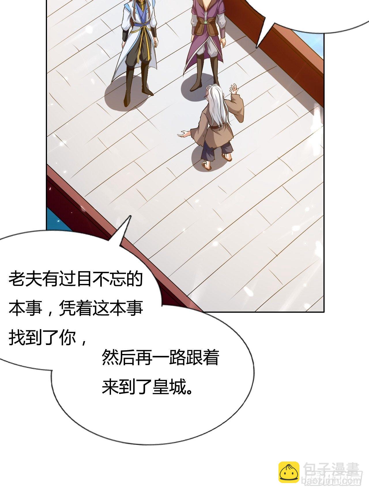 天极教的宝物(1/3)-第139话