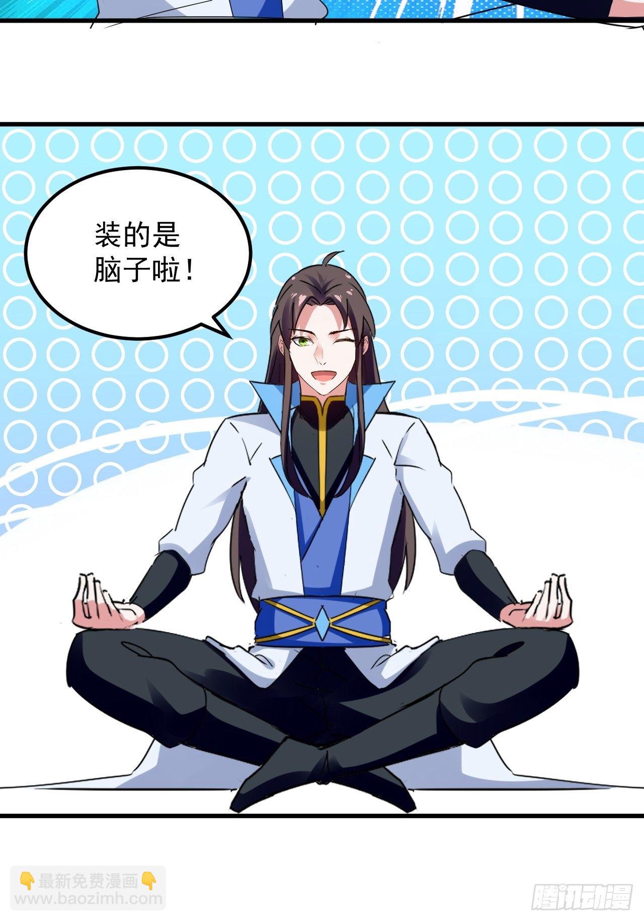 天极教的宝物(1/3)-第139话