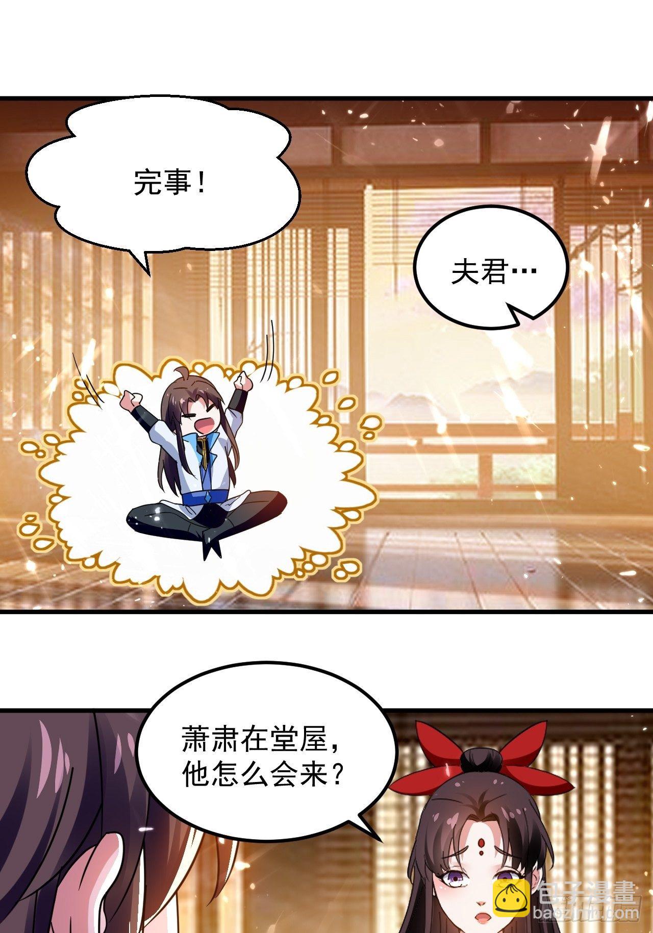 天极教的宝物(1/3)-第139话
