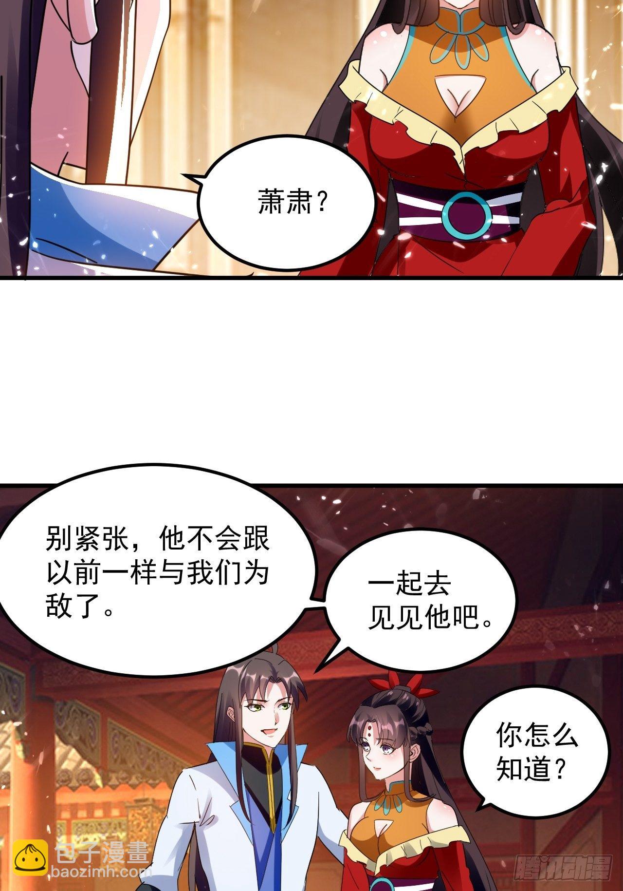 天极教的宝物(1/3)-第139话