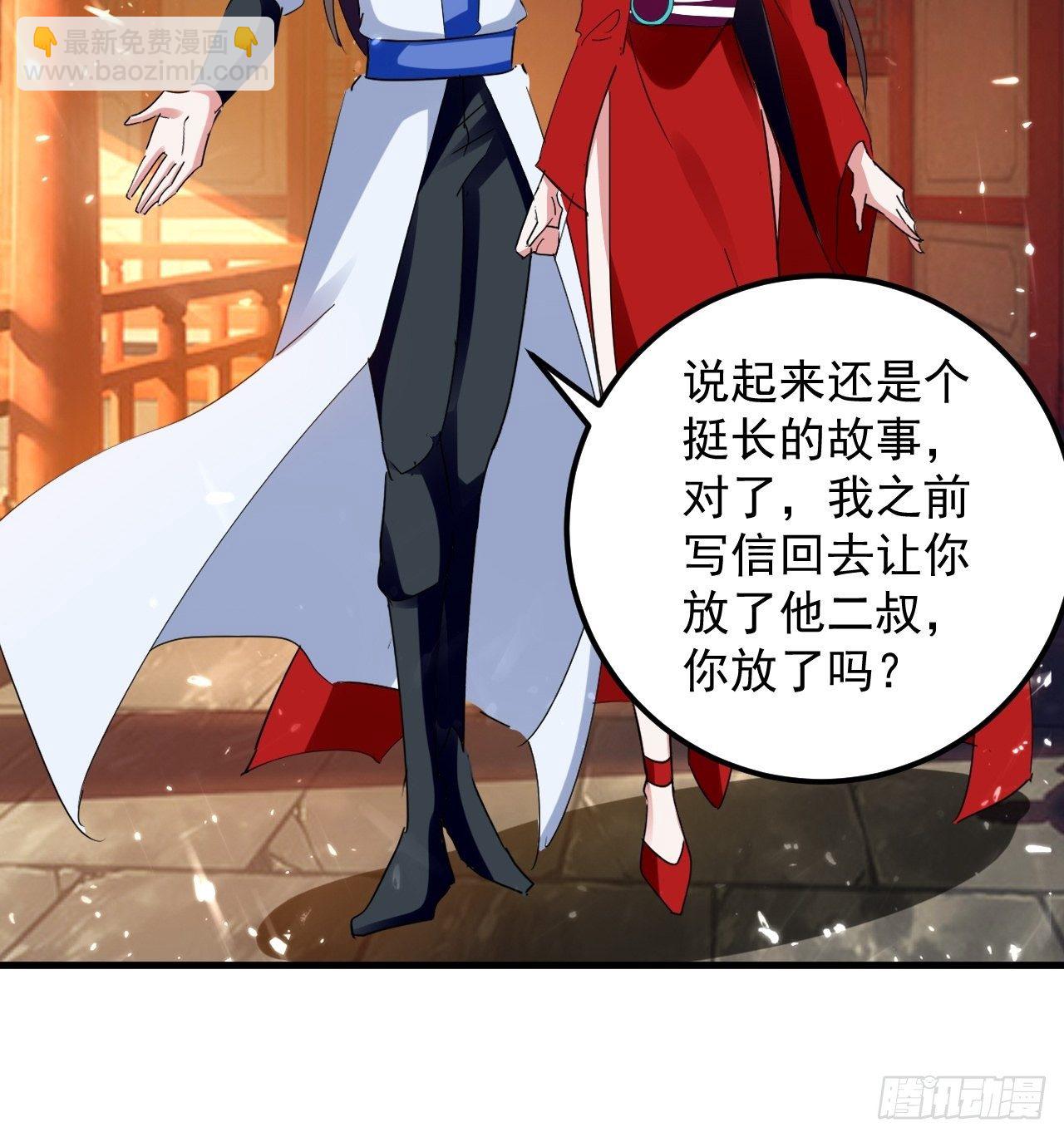 天极教的宝物(1/3)-第139话