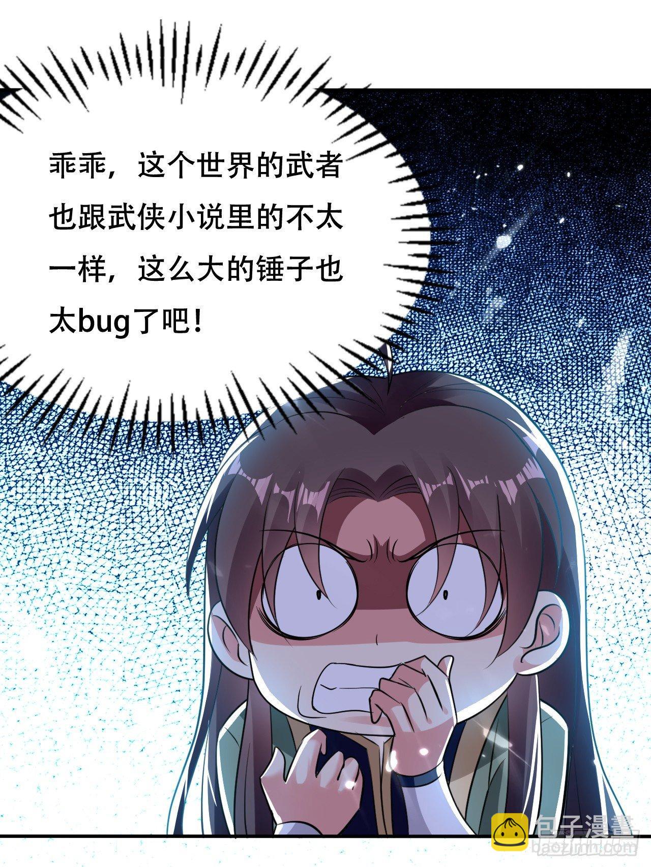 武者比赛的决胜局-第15话