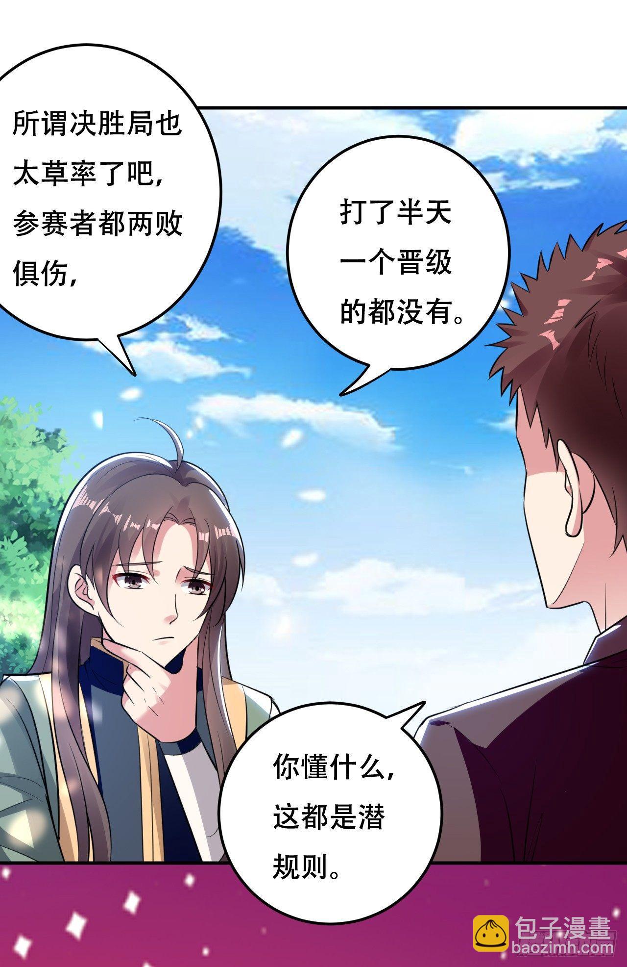 武者比赛的决胜局-第15话