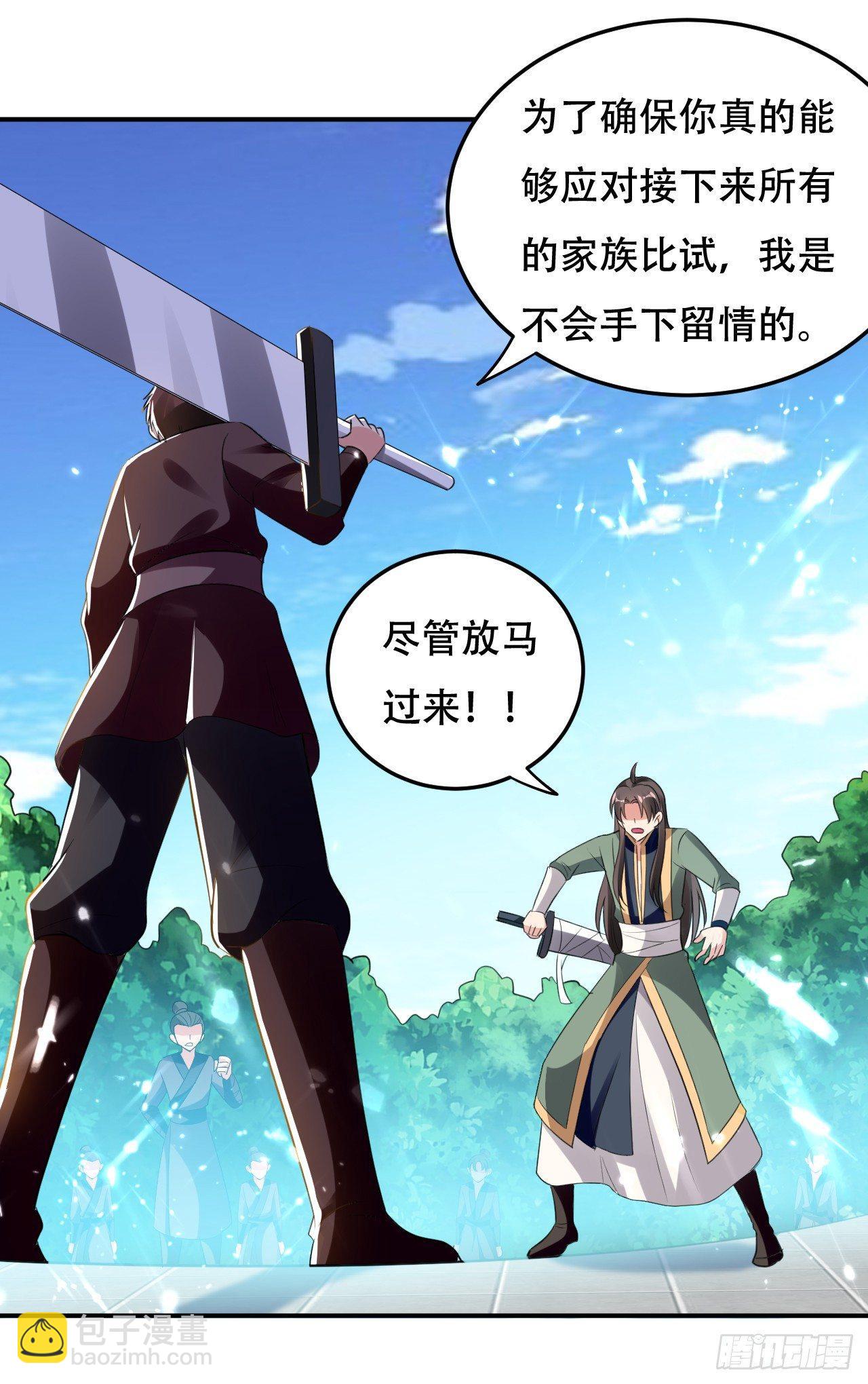 武者比赛的决胜局-第15话