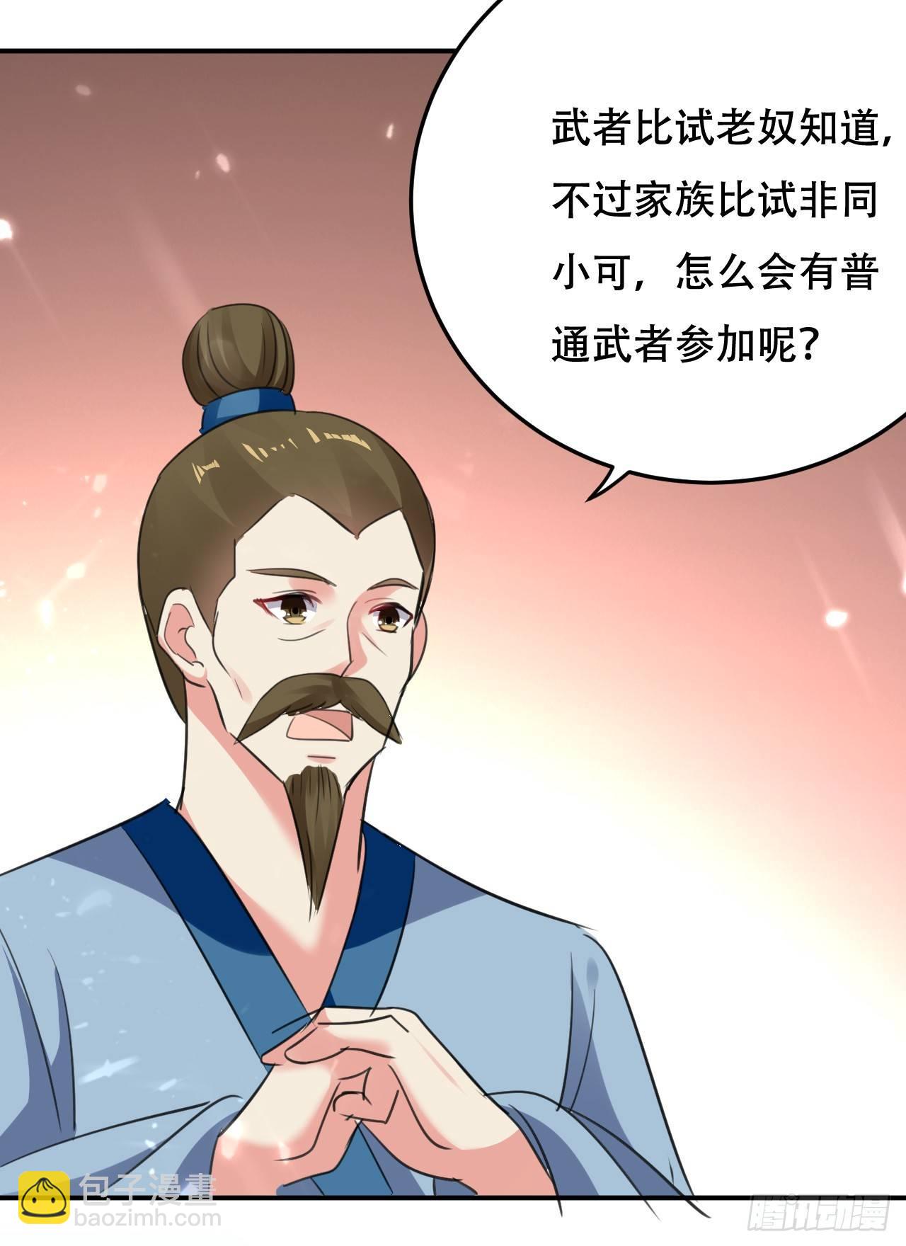 武者比赛的决胜局-第15话