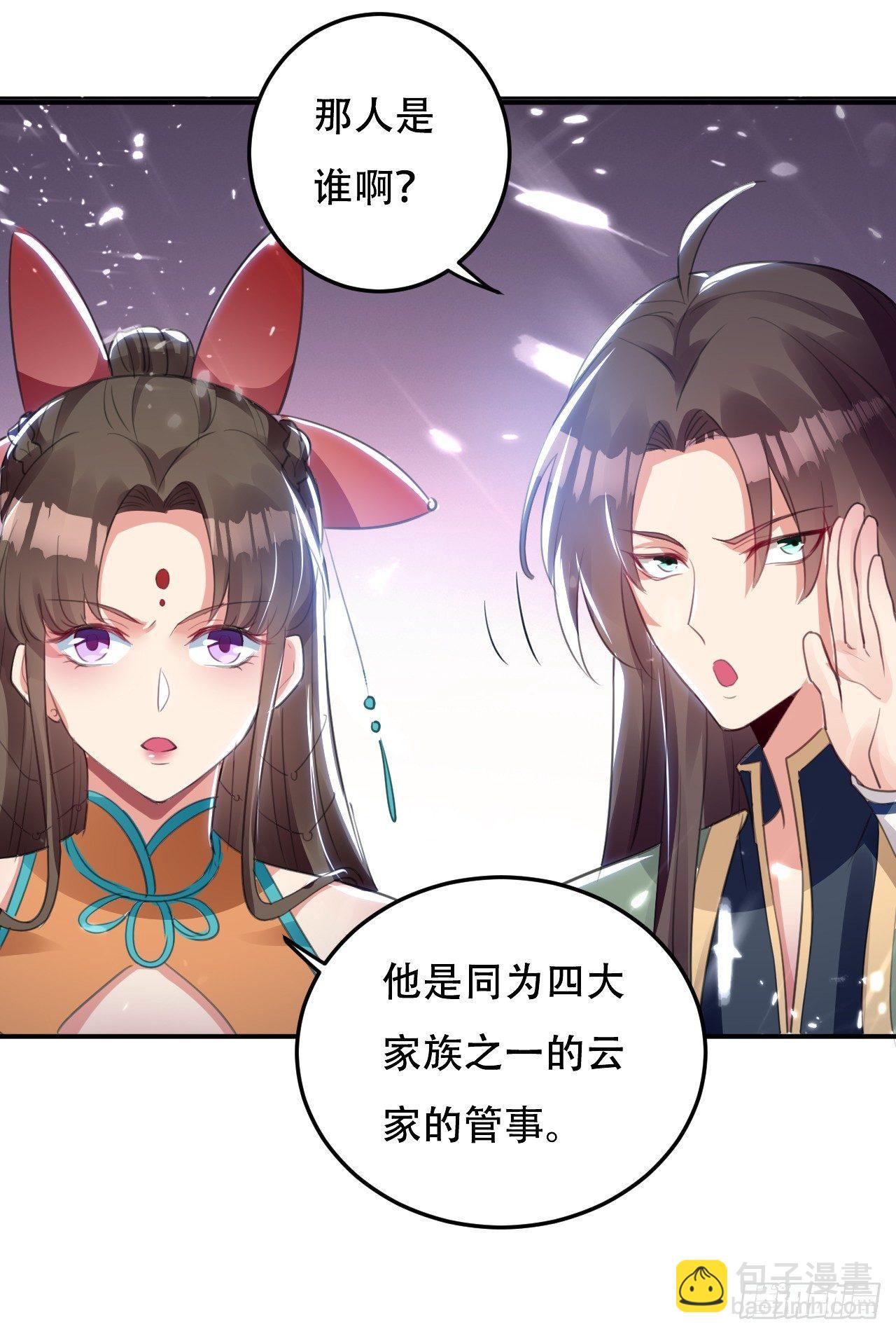 迎战萧肃-第17话