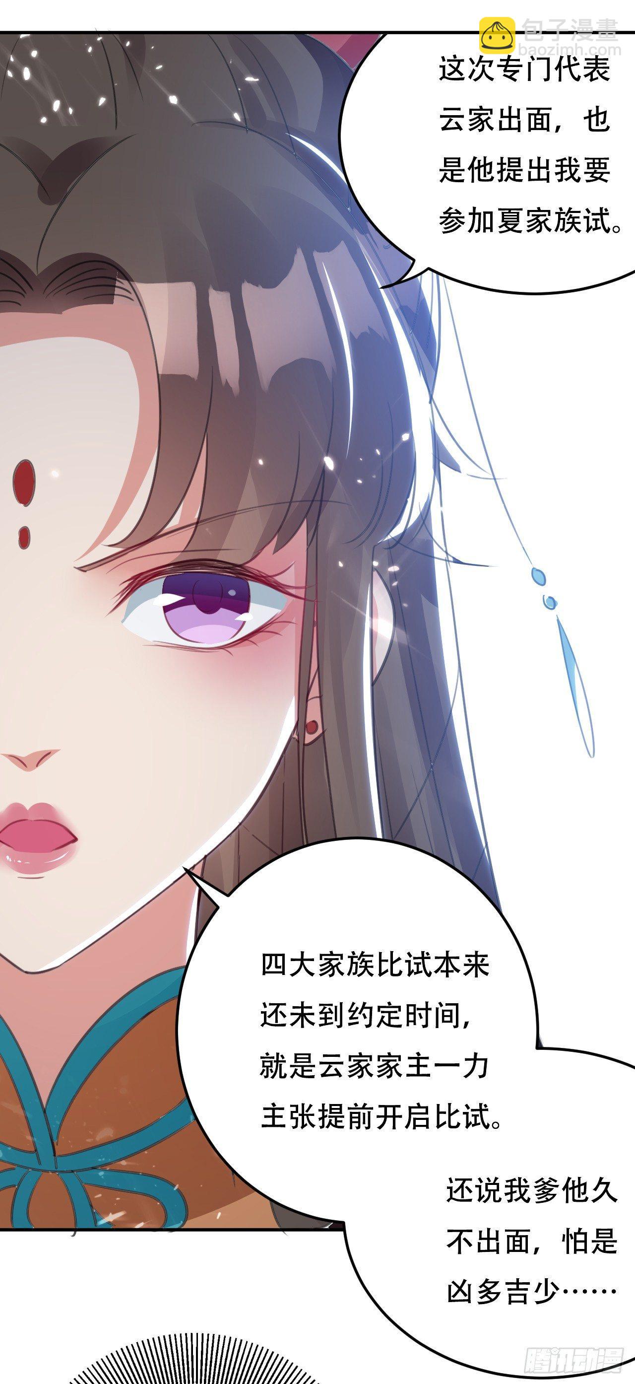 迎战萧肃-第17话