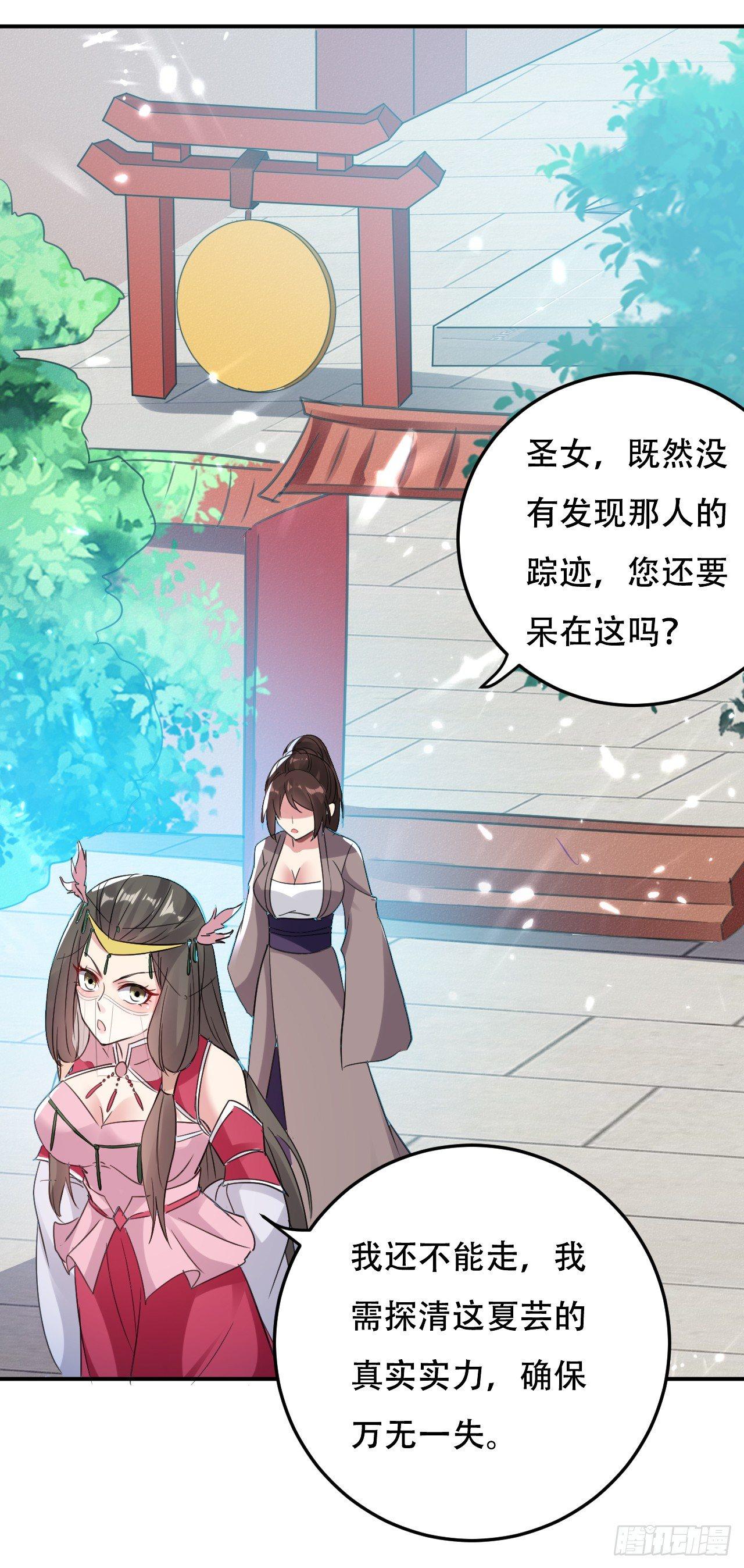 迎战萧肃-第17话