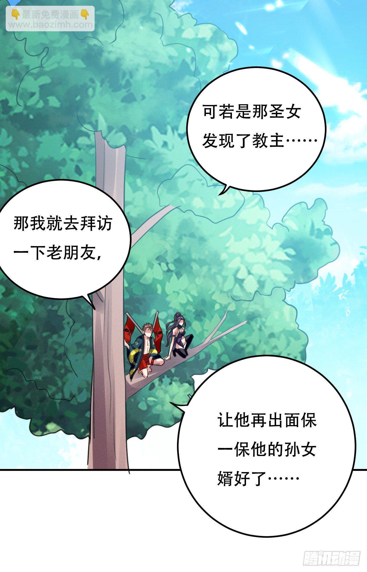 迎战萧肃-第17话