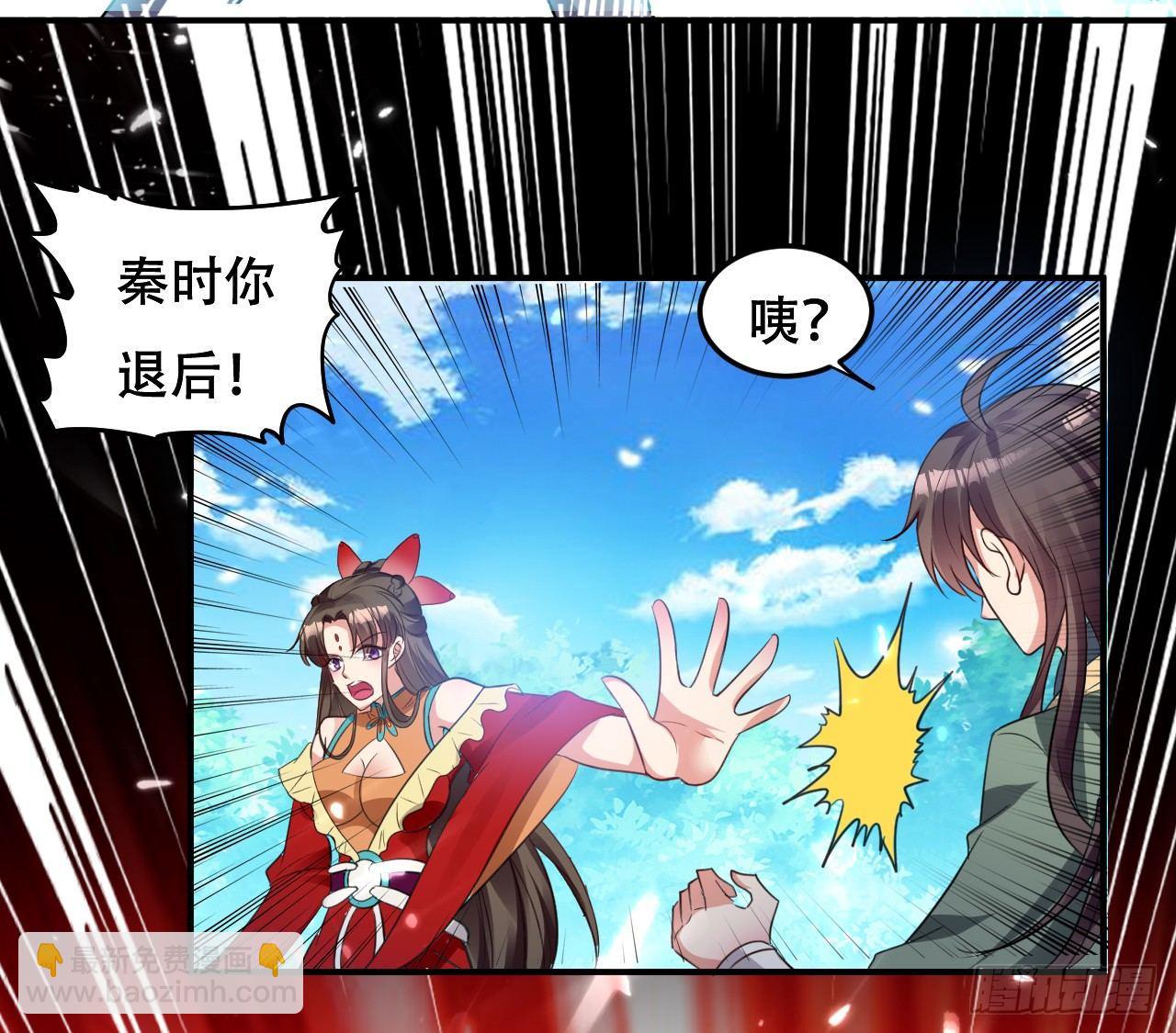 迎战萧肃-第17话