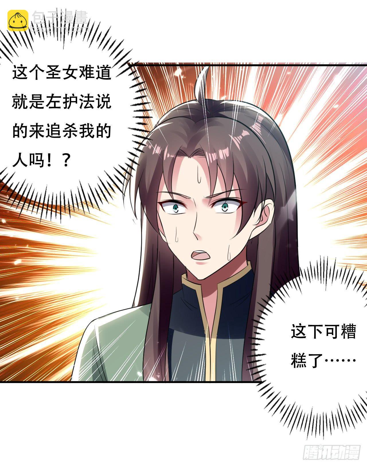 圣女的试探-第19话