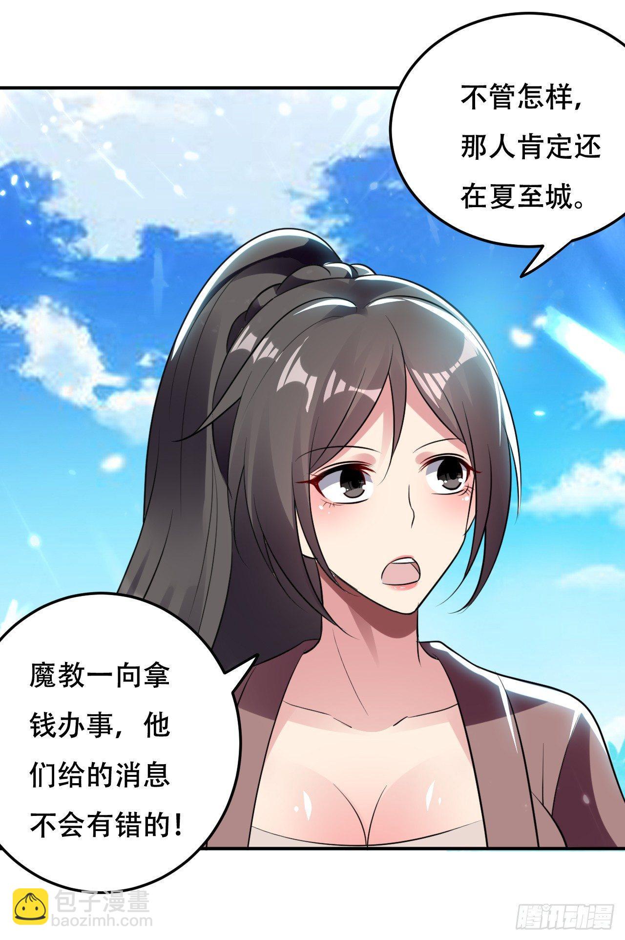 圣女的试探-第19话