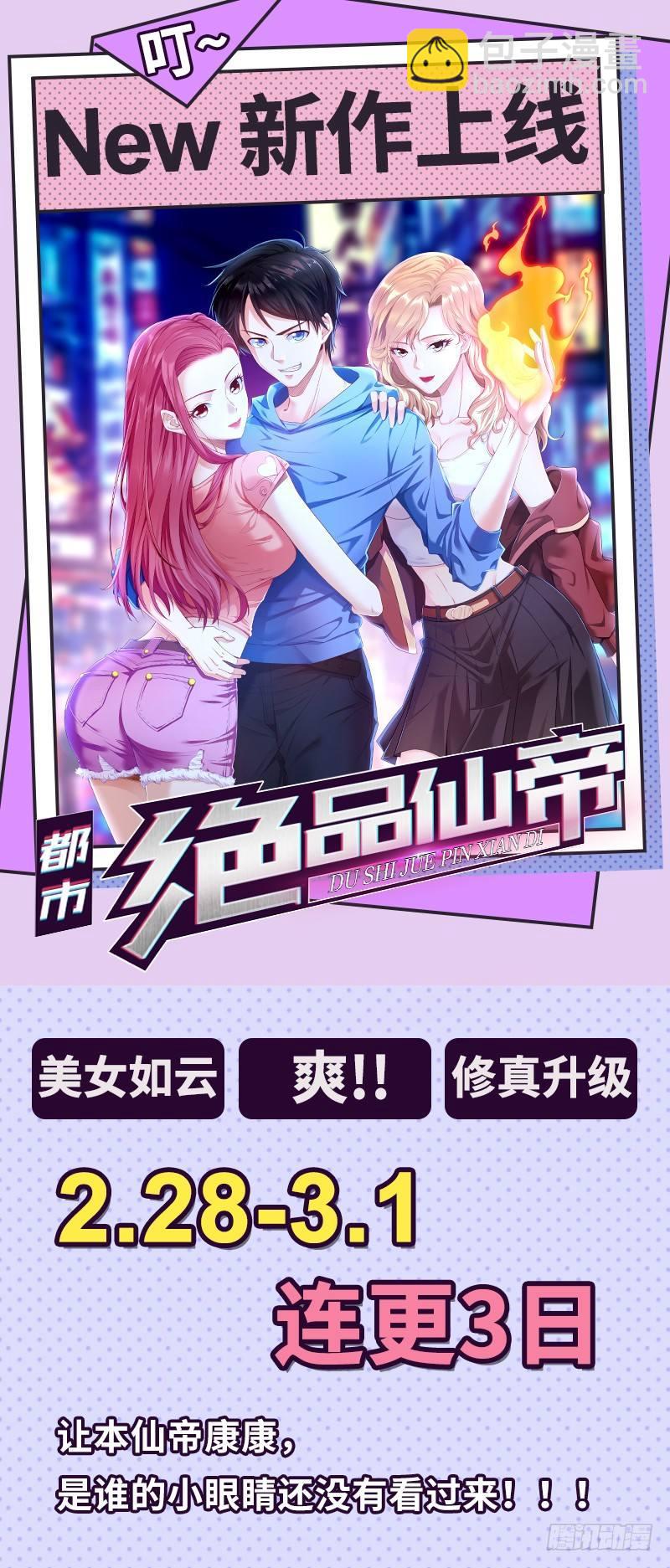 圣女的试探-第19话