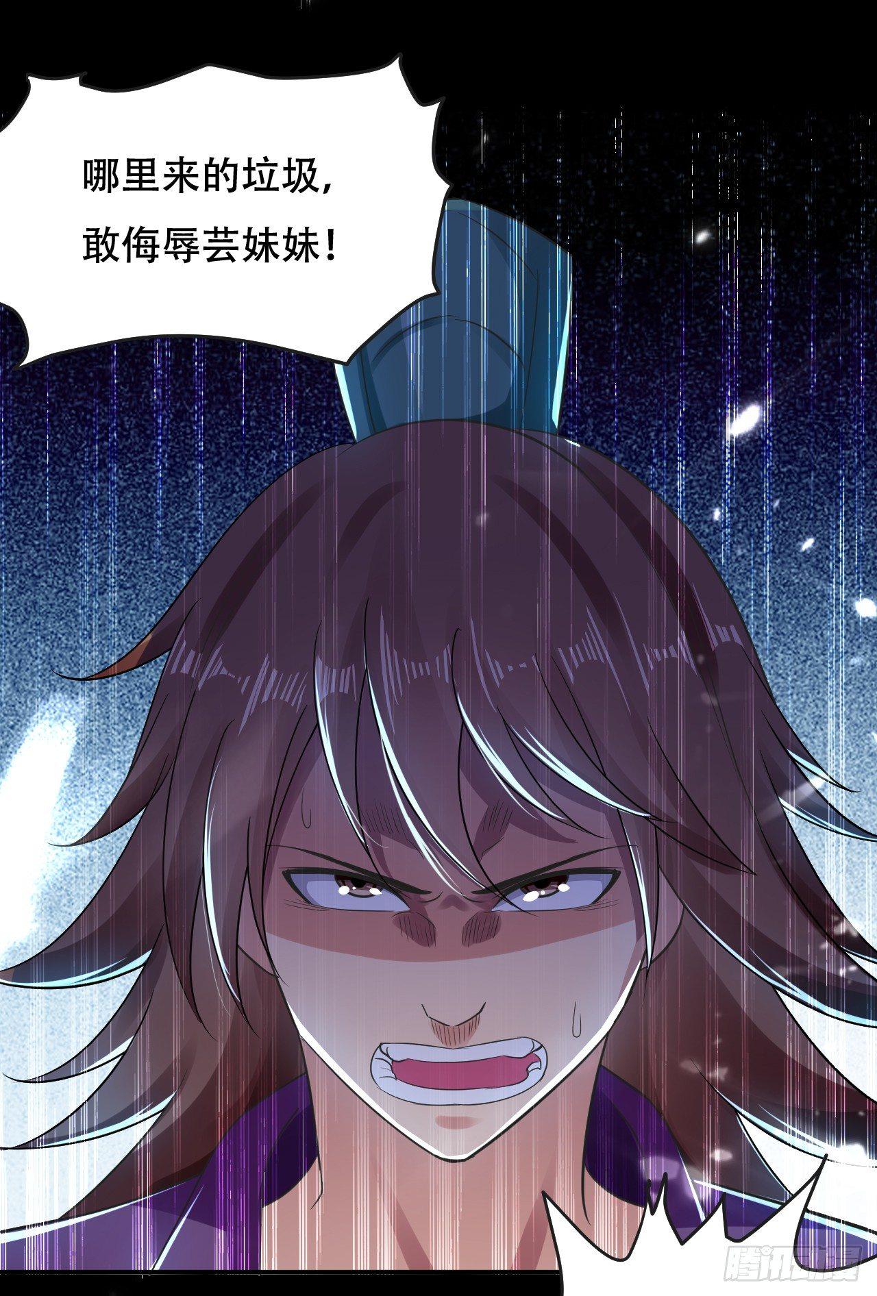就是绿你了怎么样？-第3话