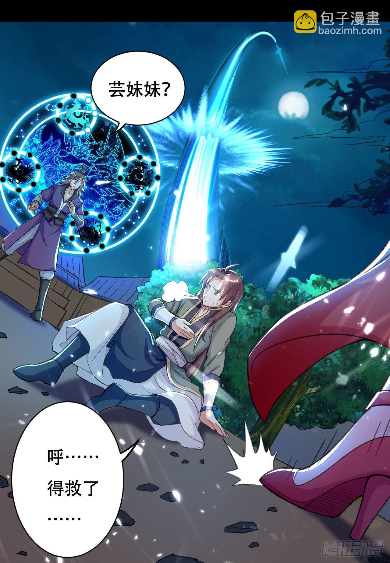 就是绿你了怎么样？-第3话