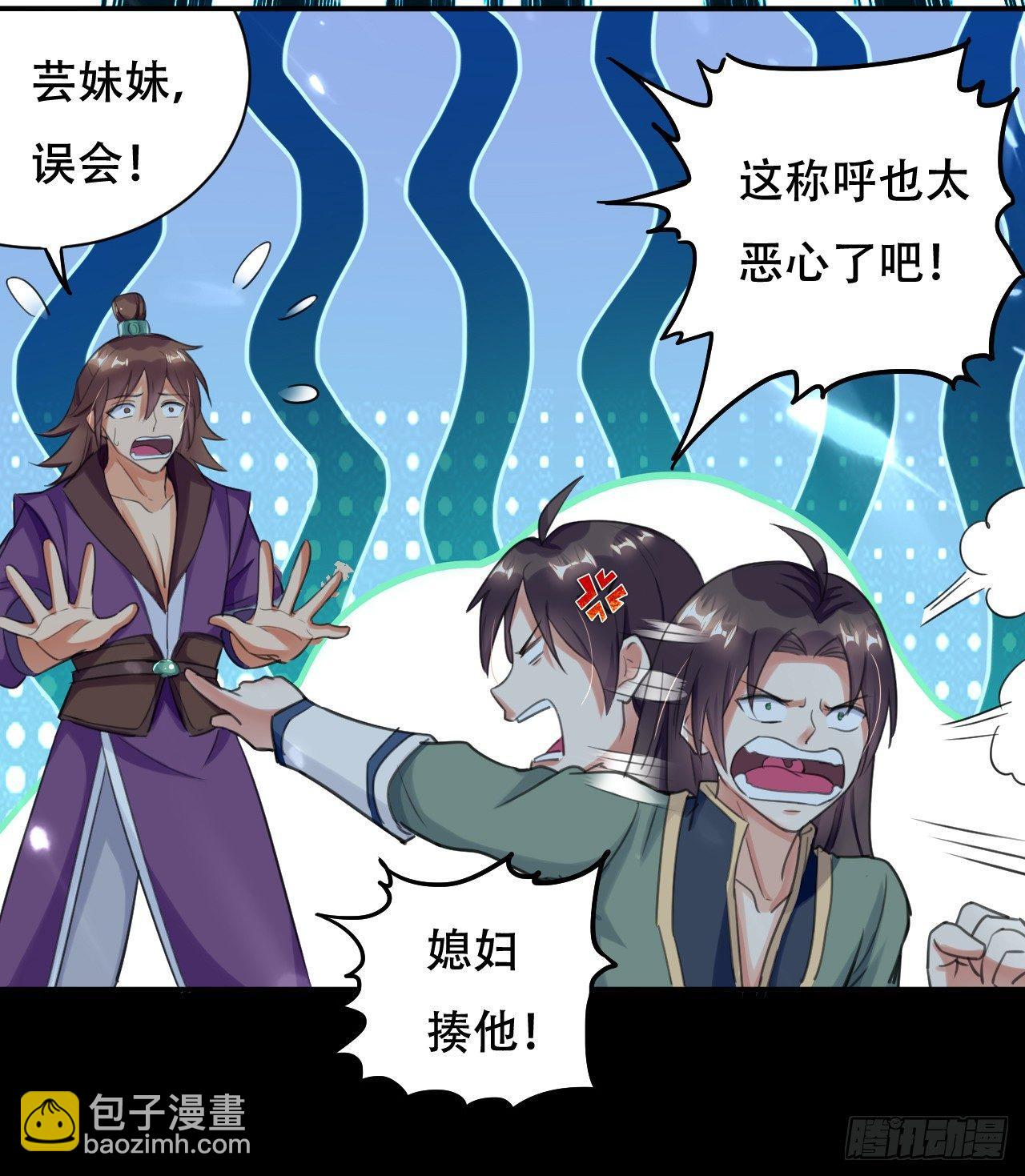 就是绿你了怎么样？-第3话
