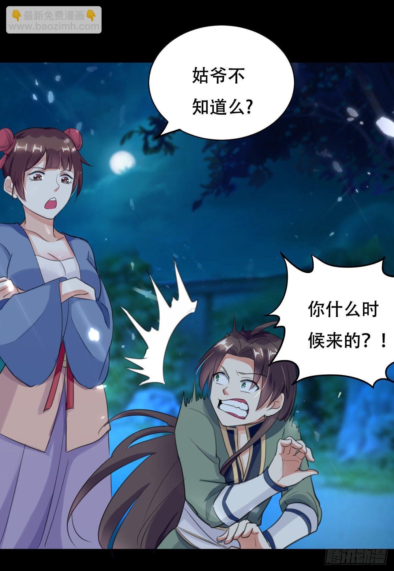 就是绿你了怎么样？-第3话