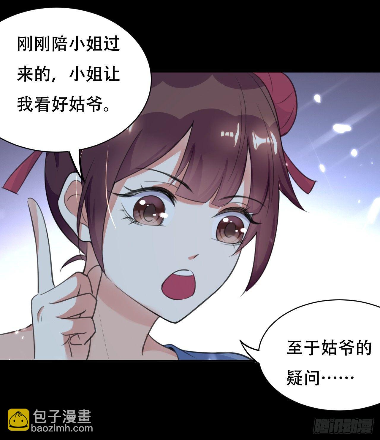就是绿你了怎么样？-第3话