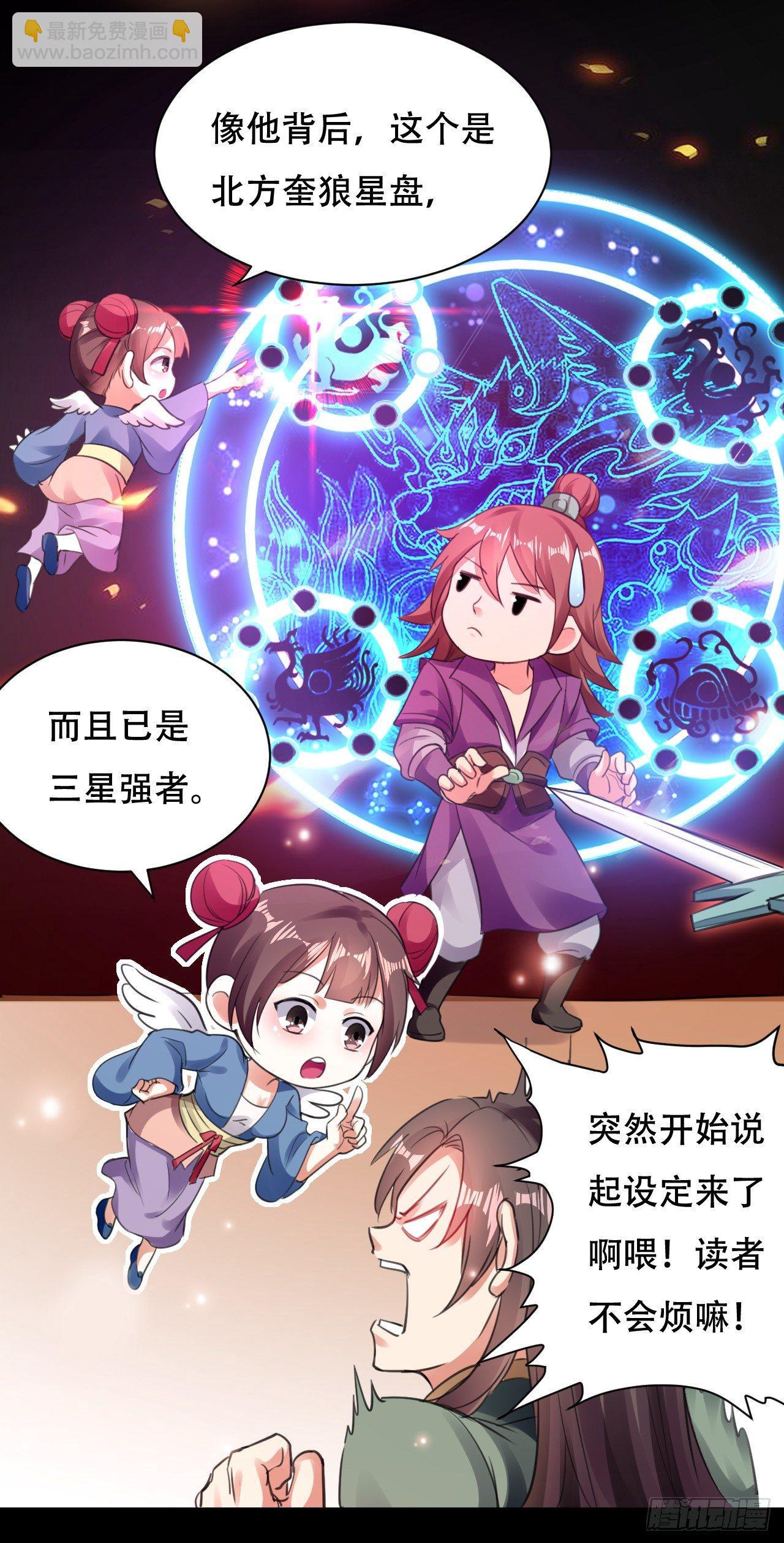 就是绿你了怎么样？-第3话