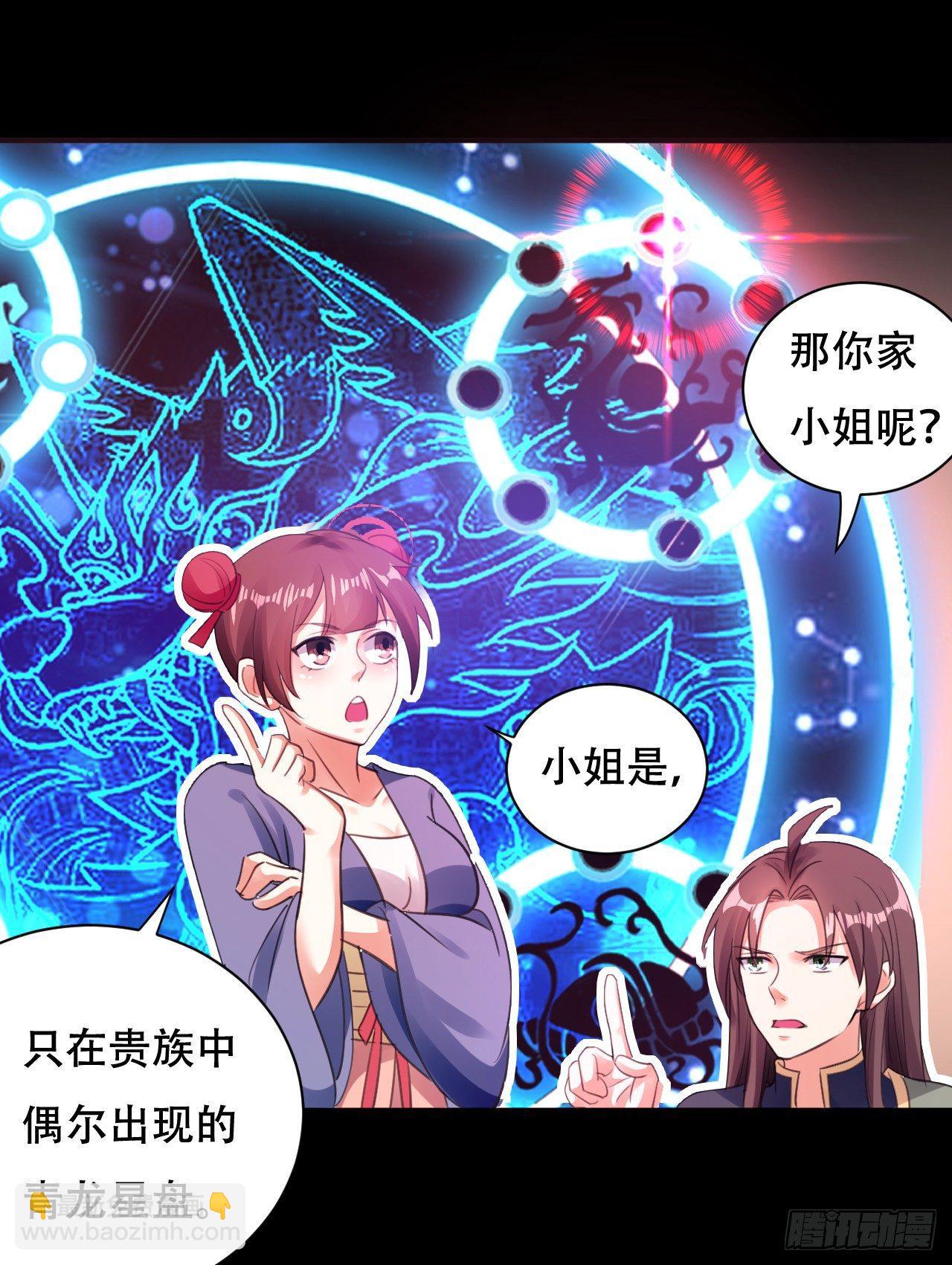 就是绿你了怎么样？-第3话