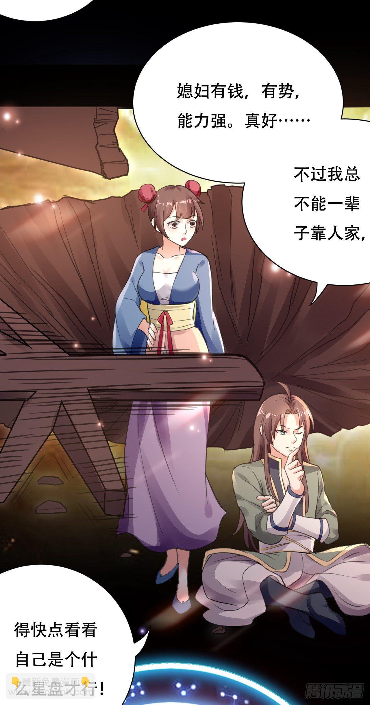 就是绿你了怎么样？-第3话