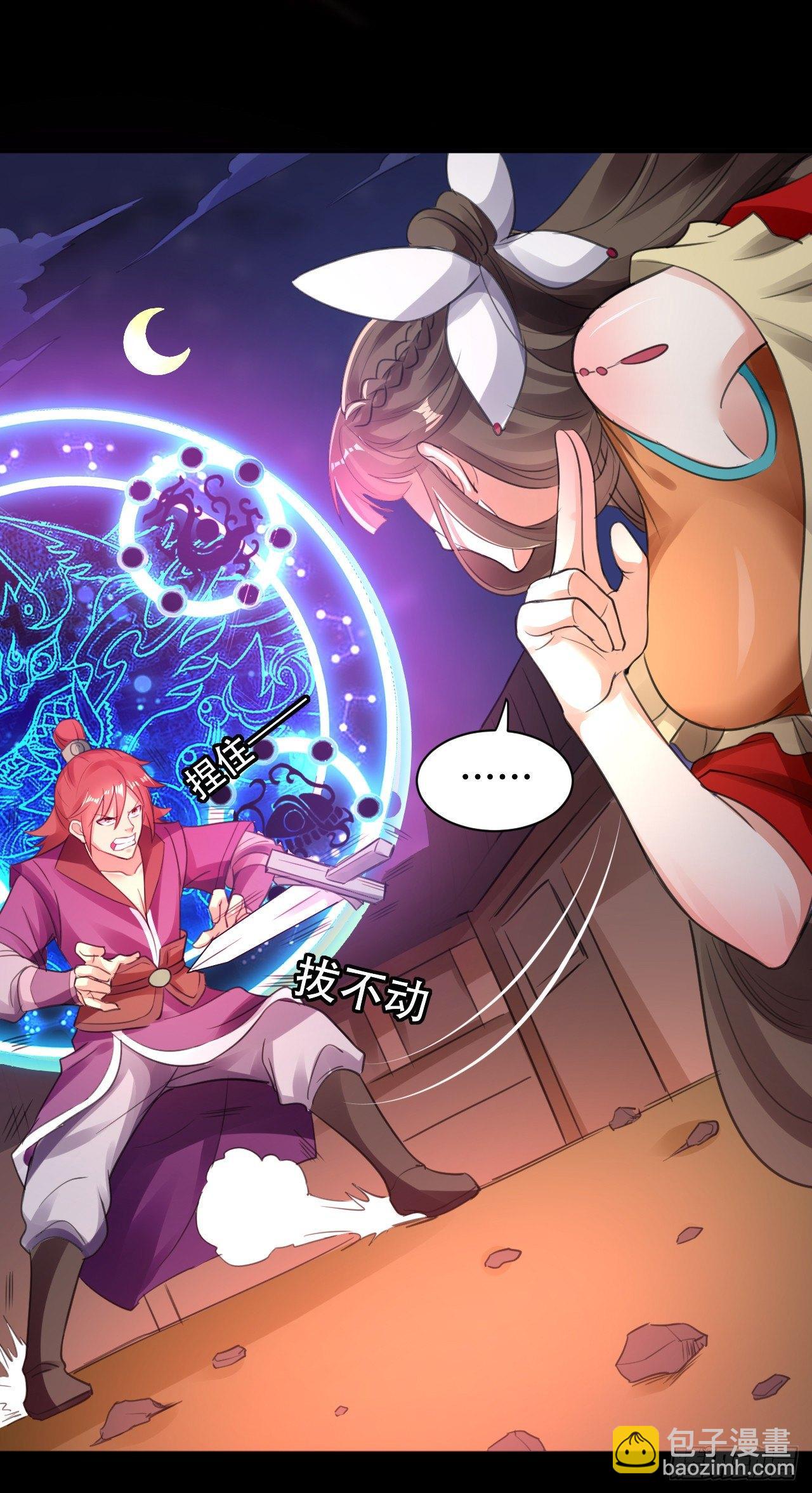 就是绿你了怎么样？-第3话