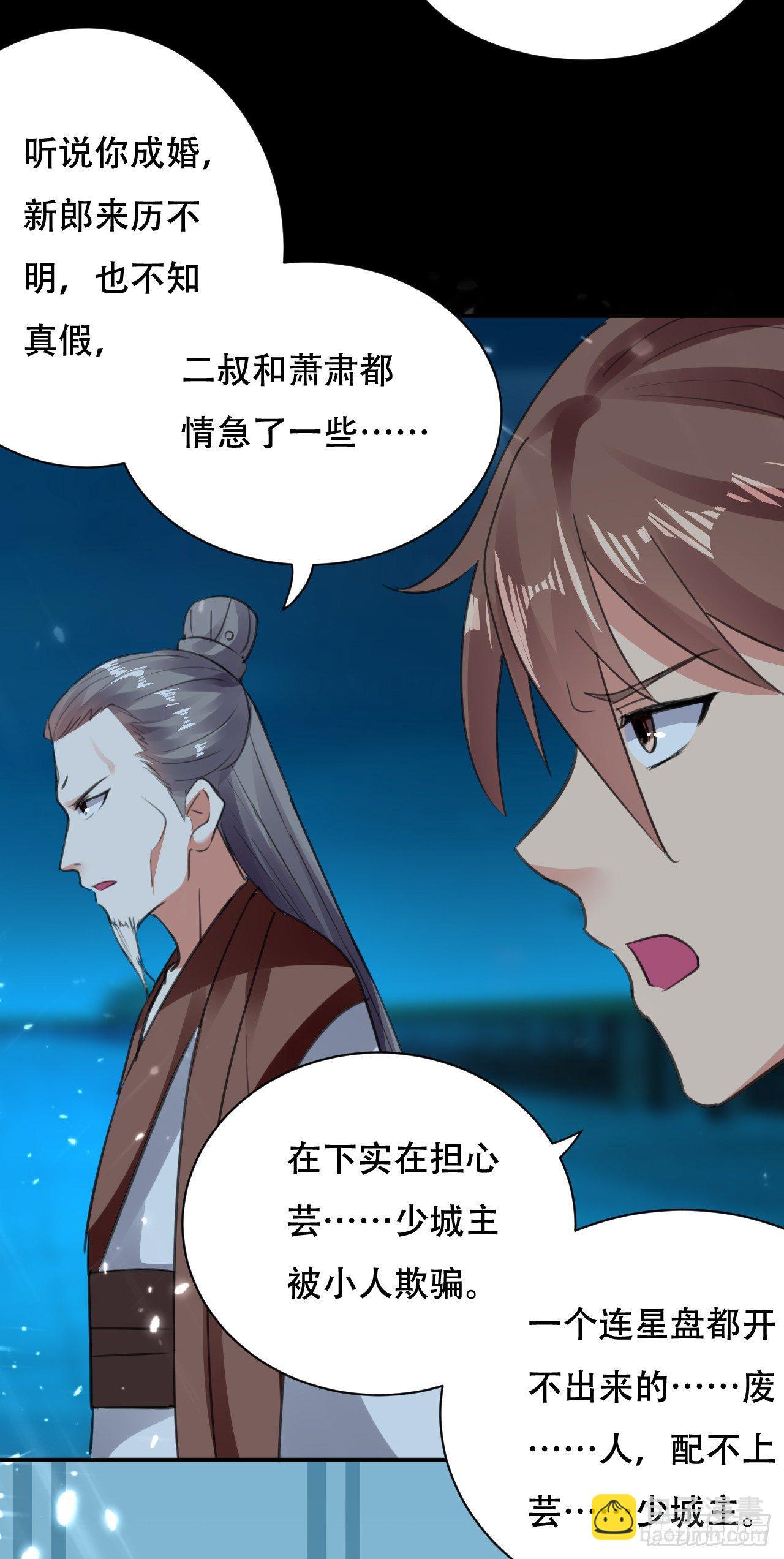 就是绿你了怎么样？-第3话