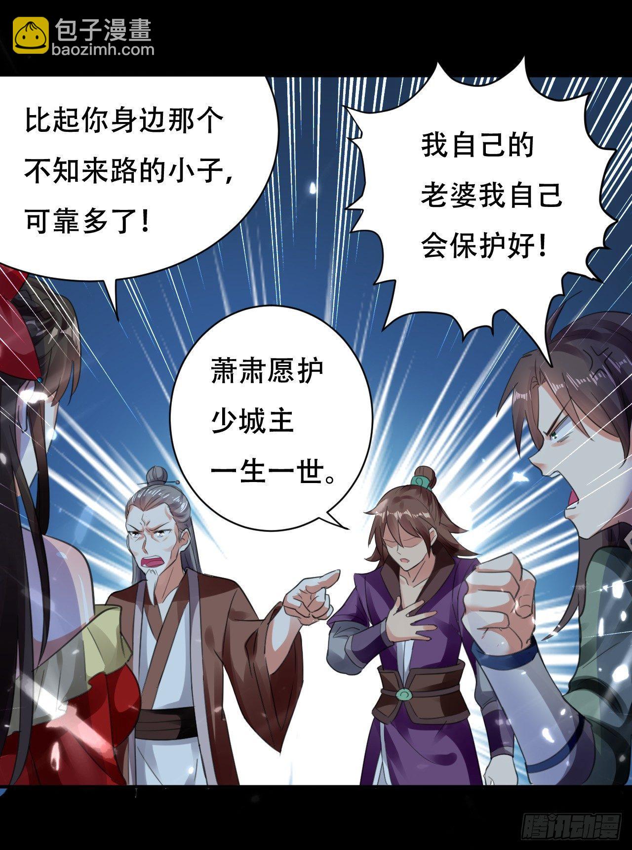 就是绿你了怎么样？-第3话