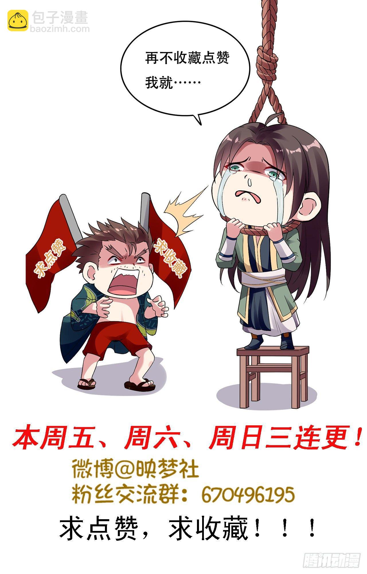 就是绿你了怎么样？-第3话
