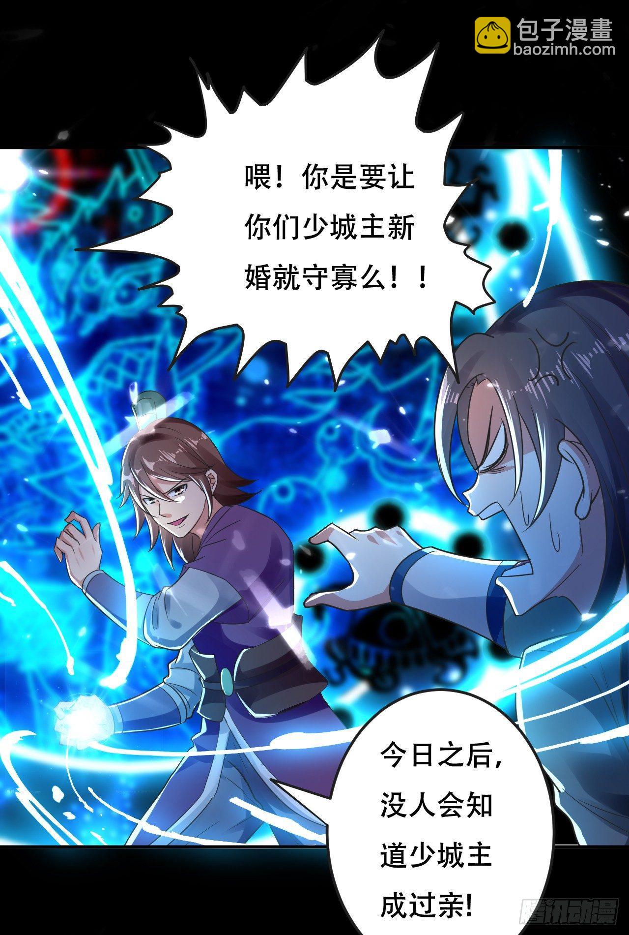 就是绿你了怎么样？-第3话
