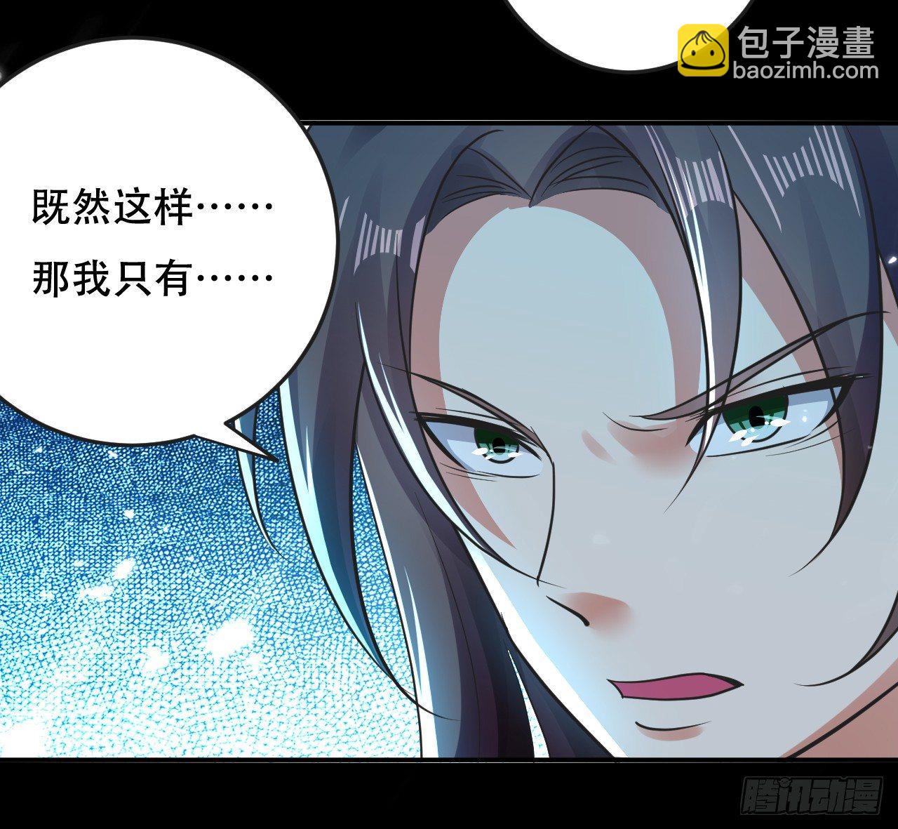 就是绿你了怎么样？-第3话