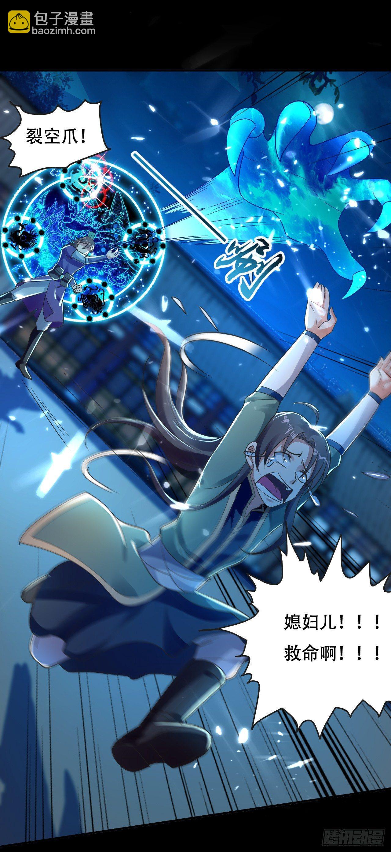 就是绿你了怎么样？-第3话