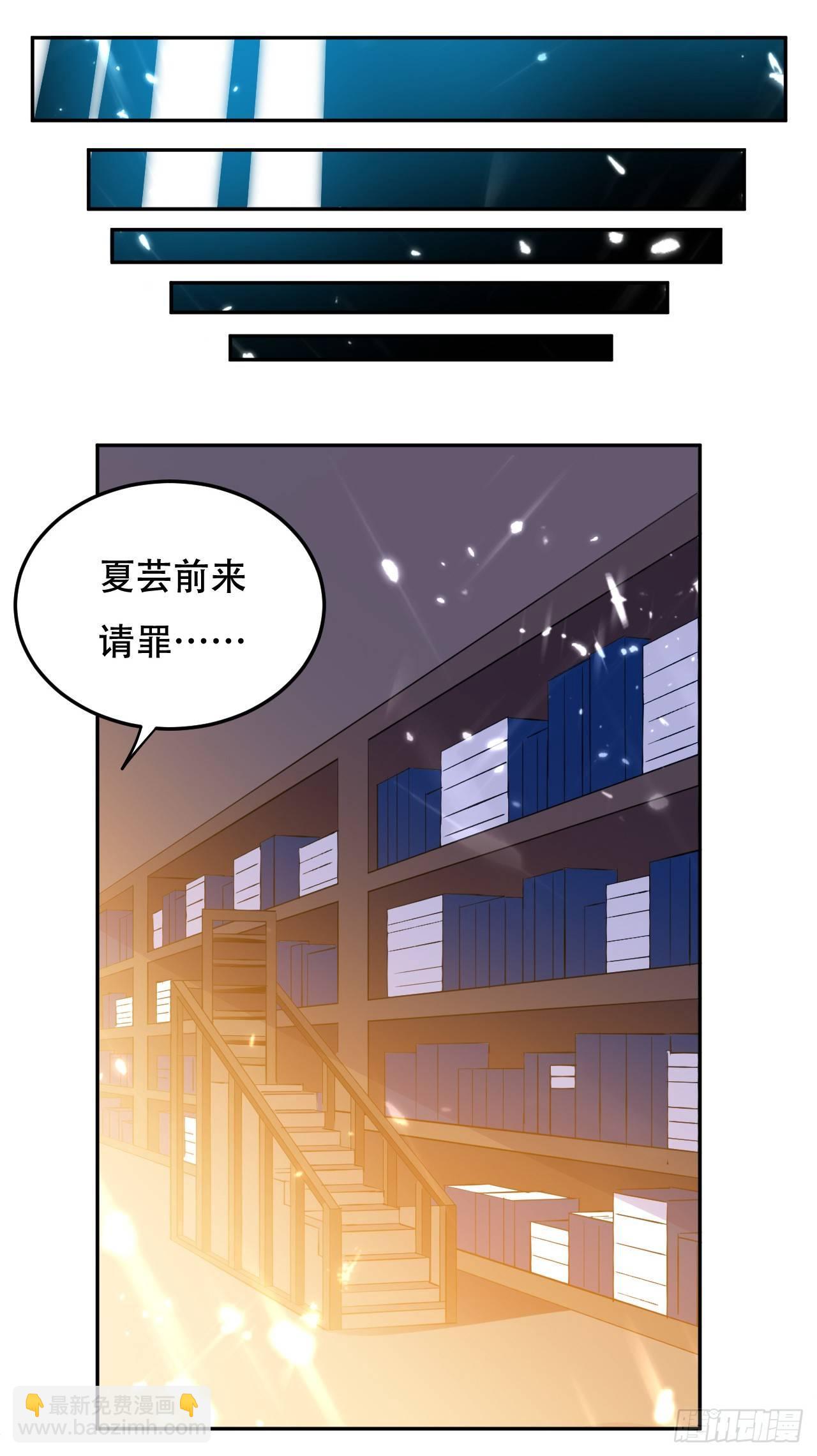 爆体危机-第23话