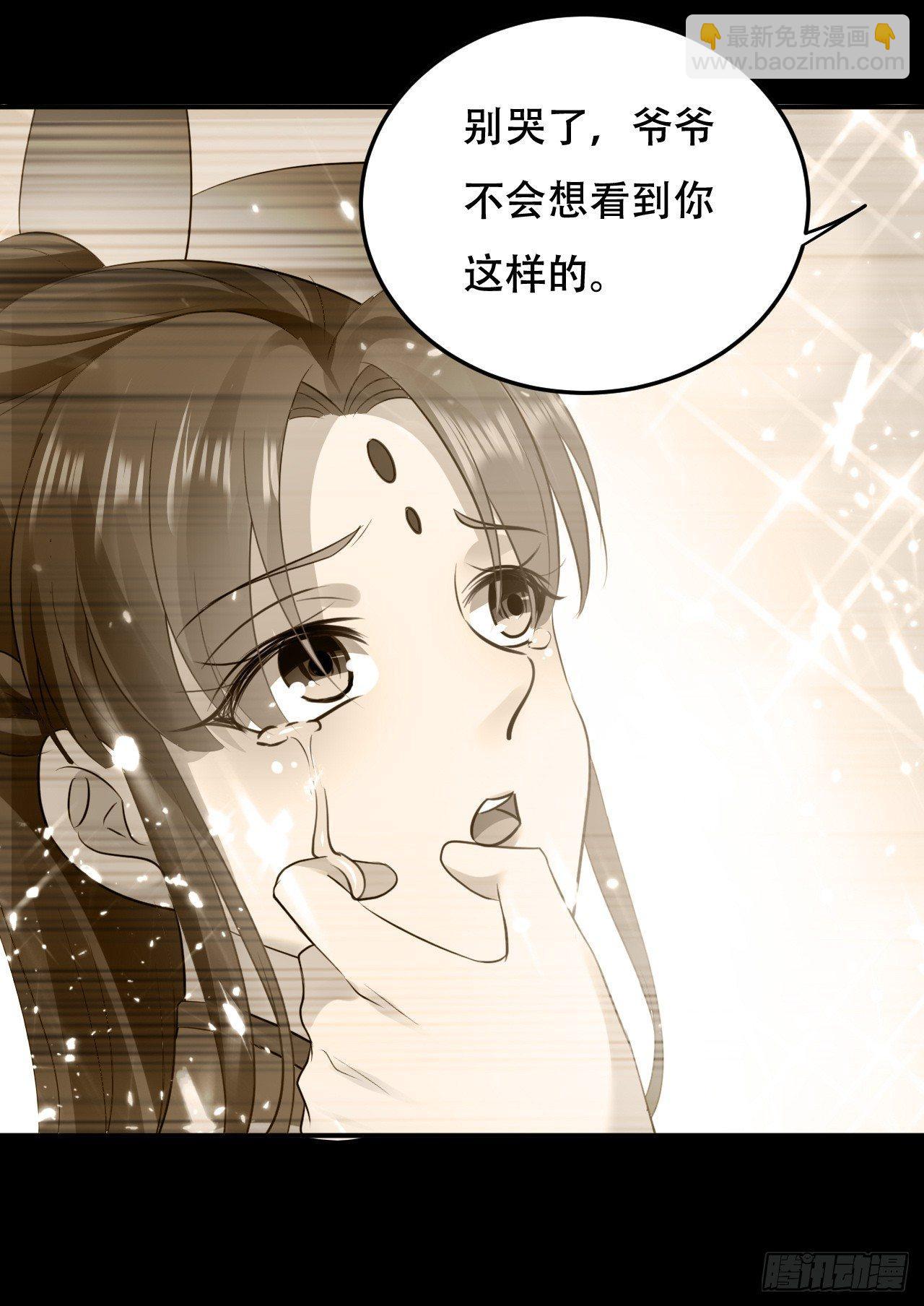 扮猪吃老虎-第27话