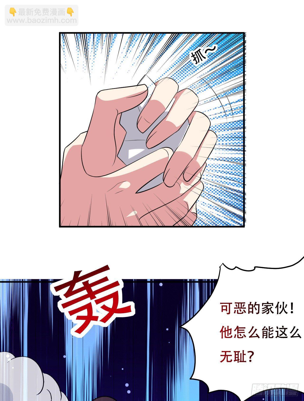 媳妇，你&ldquo;演&rdquo;我？-第29话