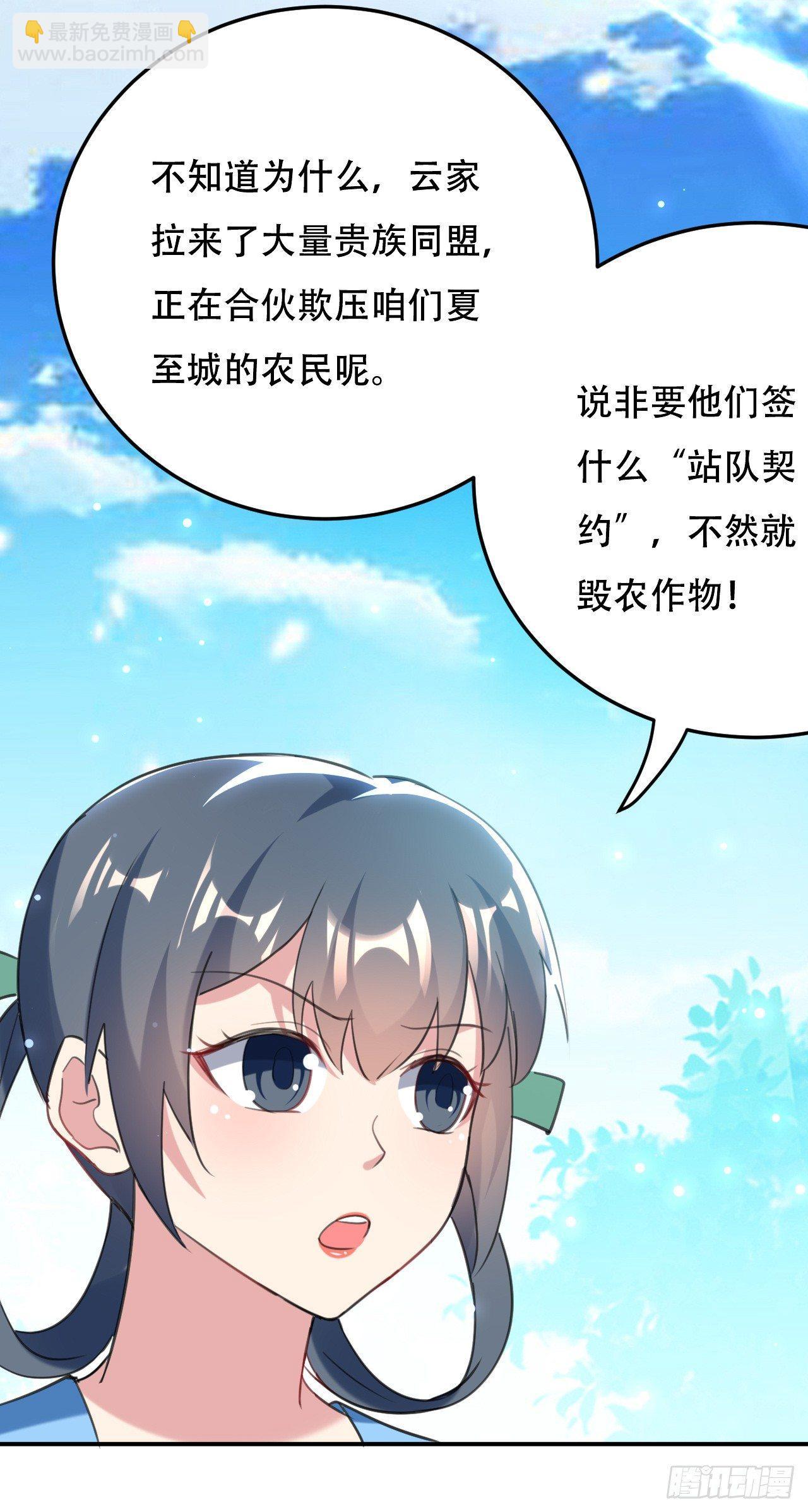 媳妇，你&ldquo;演&rdquo;我？-第29话