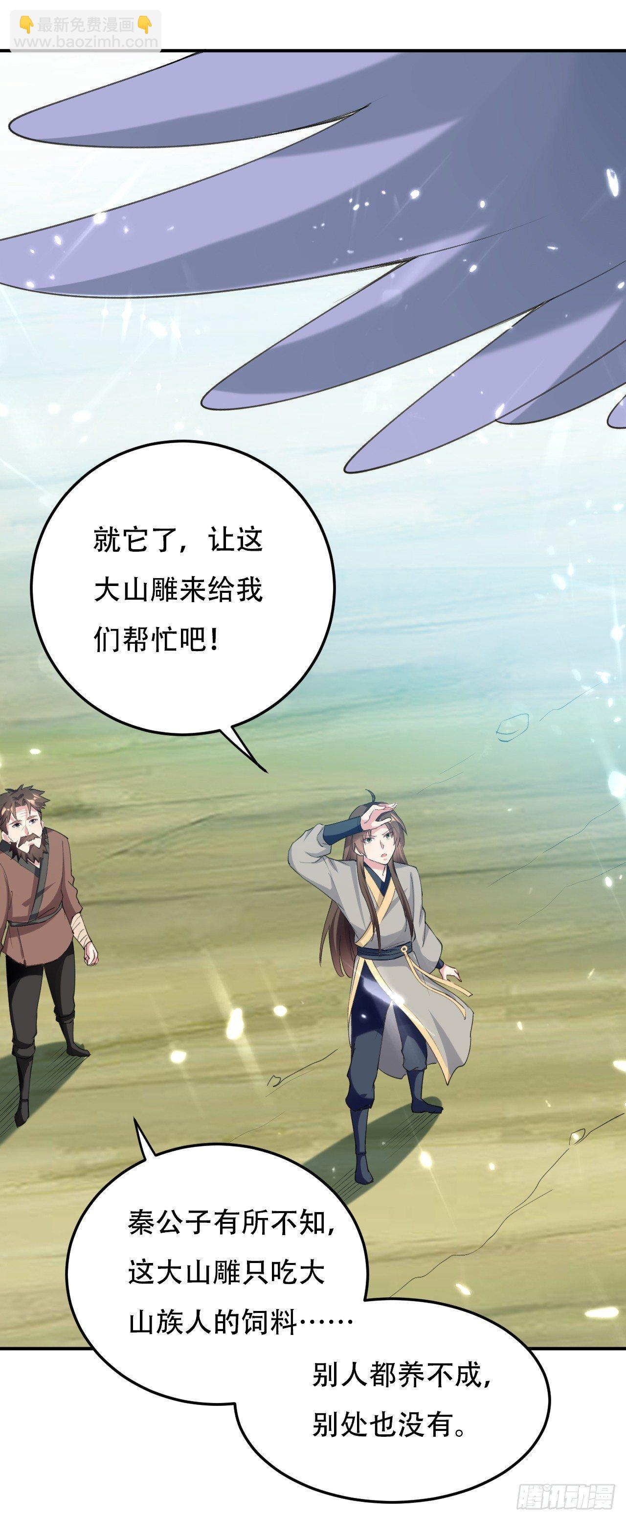 天上掉下个妹妹。(1/2)-第31话