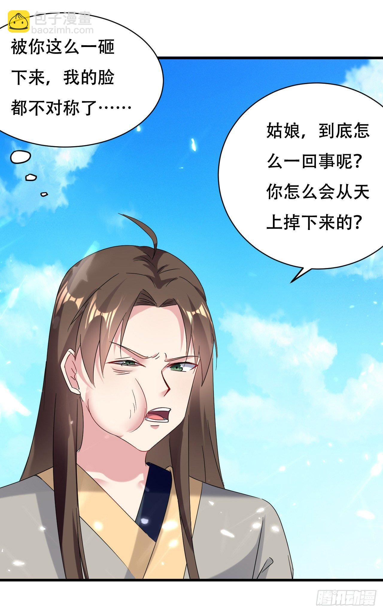 天上掉下个妹妹。(1/2)-第31话
