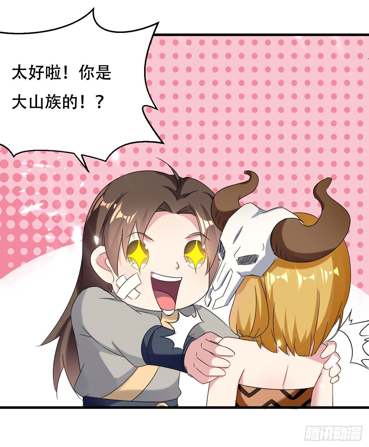 天上掉下个妹妹。(1/2)-第31话